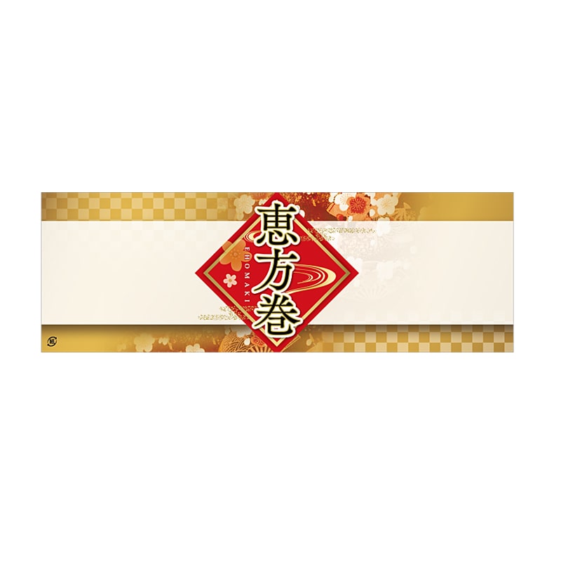 ARC 恵方巻掛け紙　大 LX522S 1束（ご注文単位1束）【直送品】