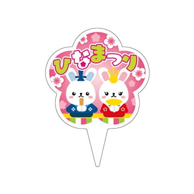 ARC ピック ひなまつりピック LX536S 1束(ご注文単位1束)【直送品】