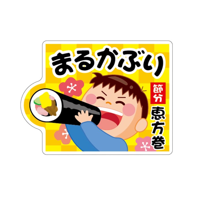 ARC POPシール まるかぶり LX557S 1束（ご注文単位1束）【直送品】