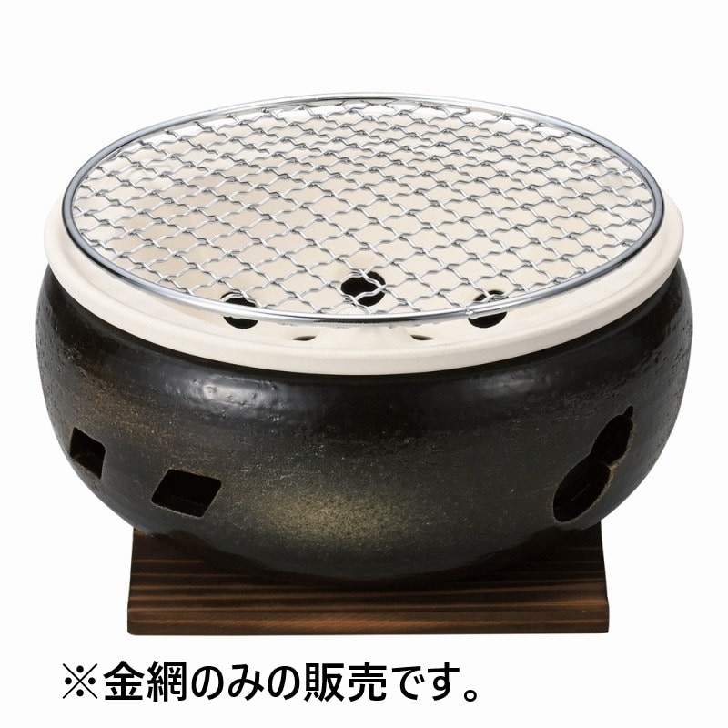 金正陶器 伊勢コンロ7号用金網 1個（ご注文単位1個）【直送品】