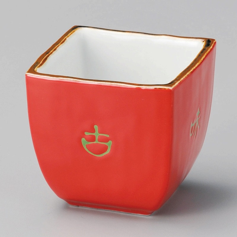金正陶器 赤巻文字入正角小鉢 1個(ご注文単位1個)【直送品】