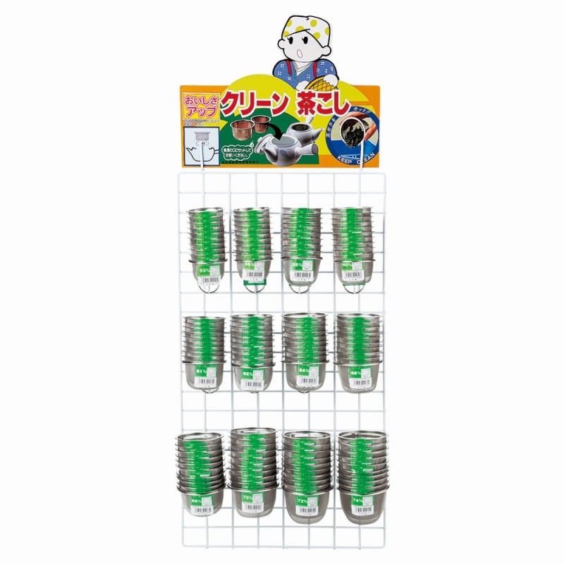 金正陶器 茶漉セット C-120 1セット(ご注文単位1セット)【直送品】