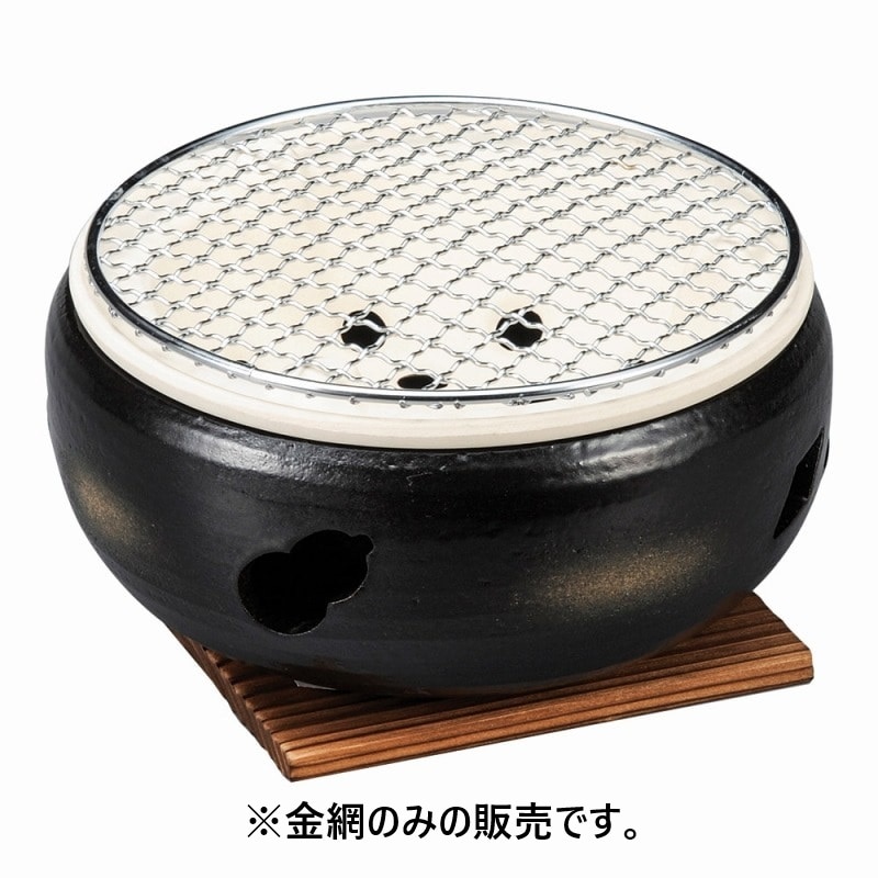 金正陶器 7号用丸金網 1個（ご注文単位1個）【直送品】