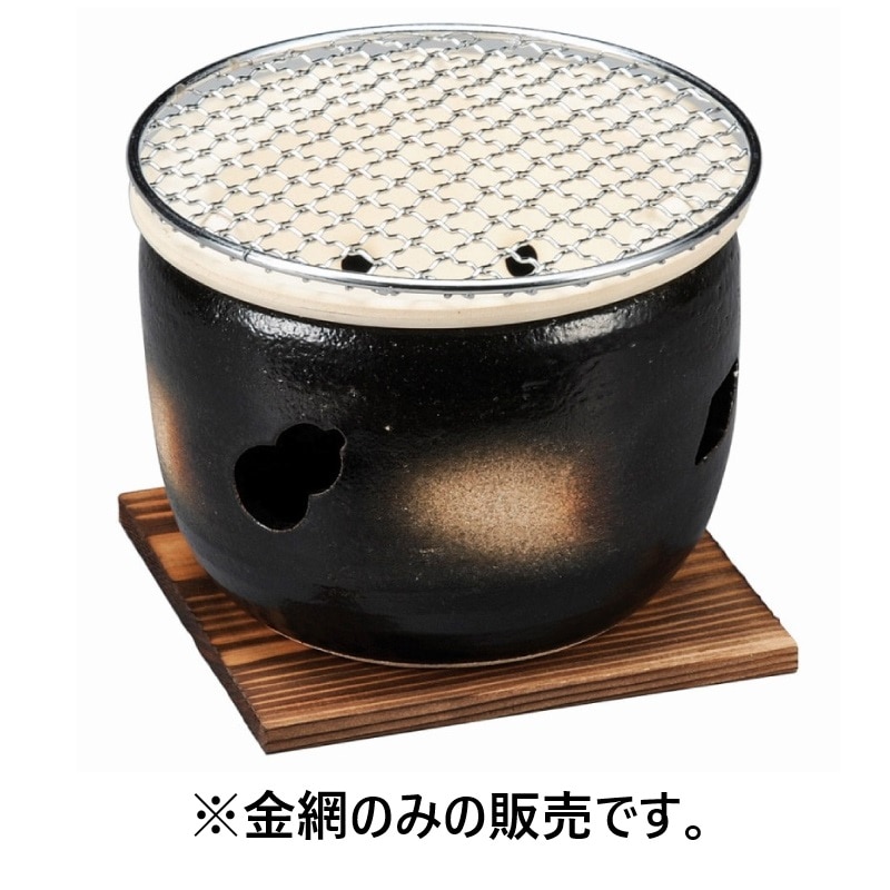 金正陶器 5号用丸金網 1個（ご注文単位1個）【直送品】