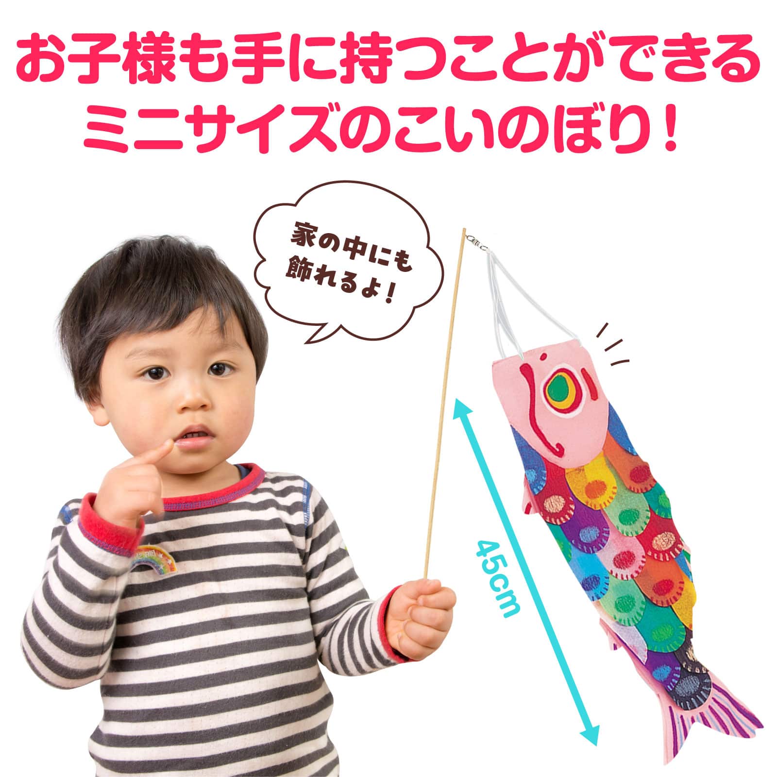 ㈱アーテックこいのぼり（布製組立済）ピンク 1個（ご注文単位1個）【直送品】