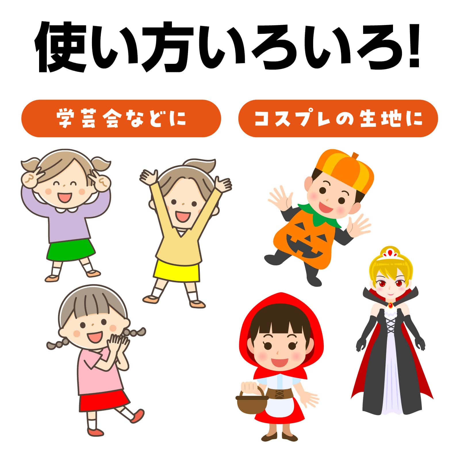 ㈱アーテックサテン布地10m巻(150cm幅) 白 1本(ご注文単位1本)【直送品】