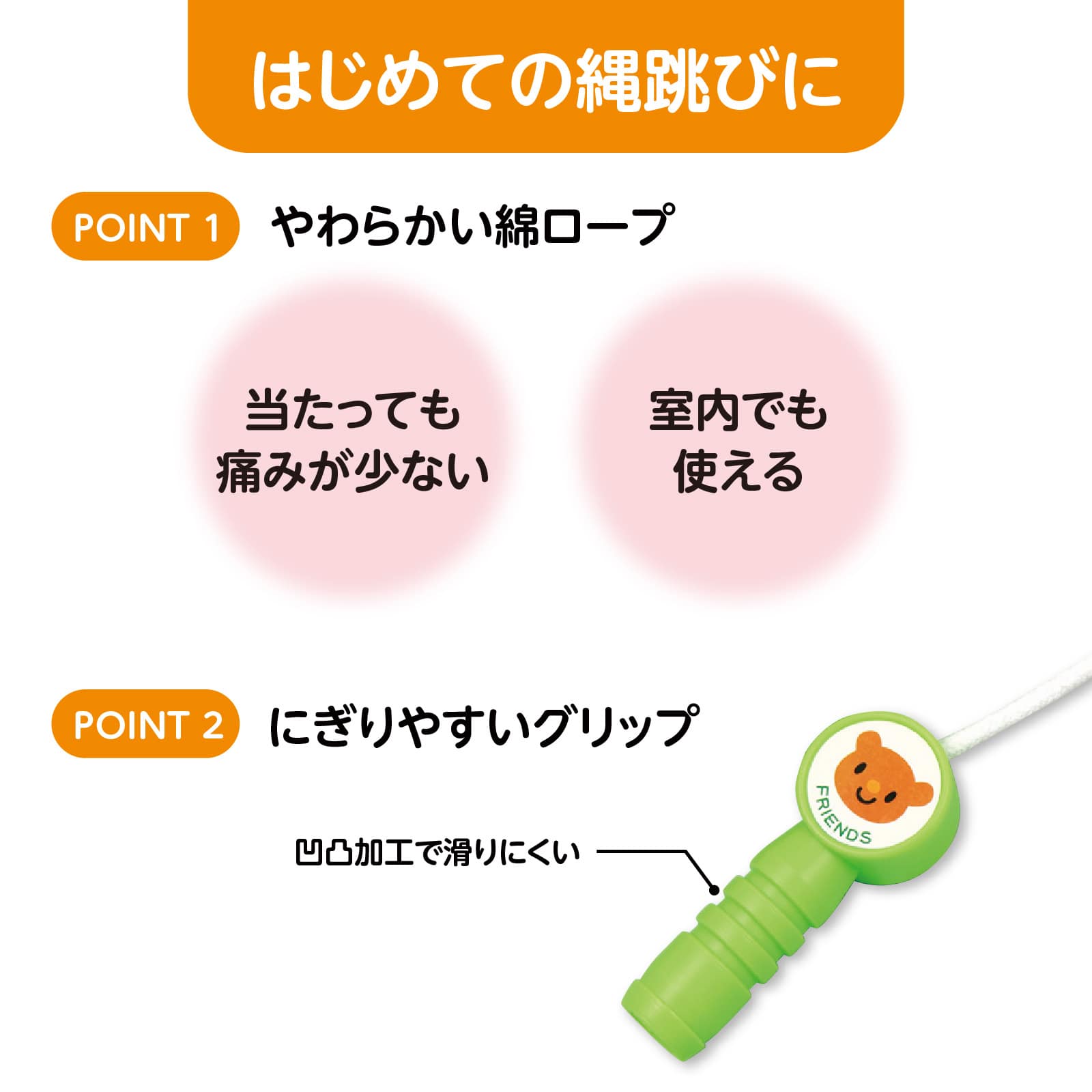 ㈱アーテックなかよしジョイントなわとび グリーン 1本(ご注文単位1本)【直送品】