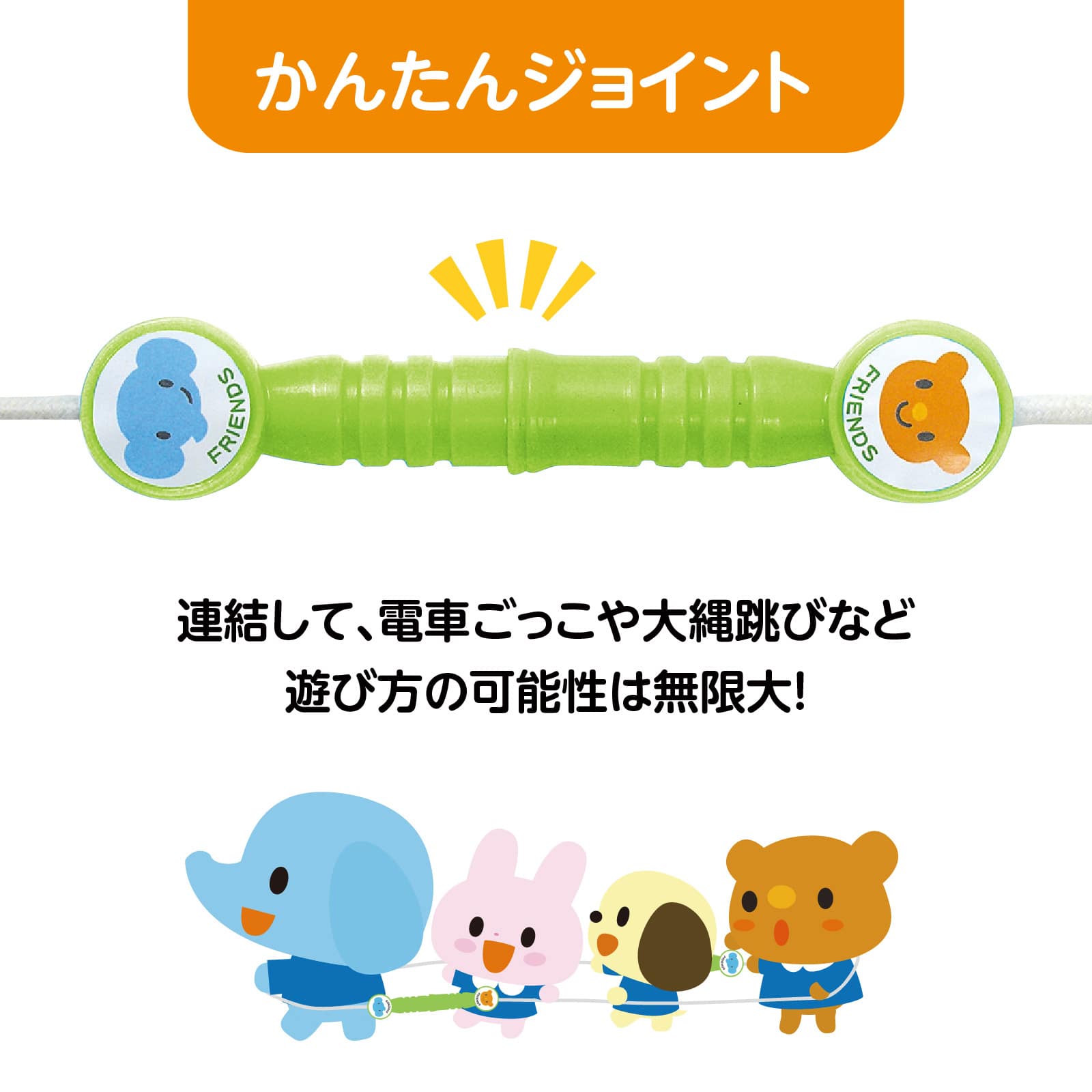 ㈱アーテックなかよしジョイントなわとび グリーン 1本(ご注文単位1本)【直送品】