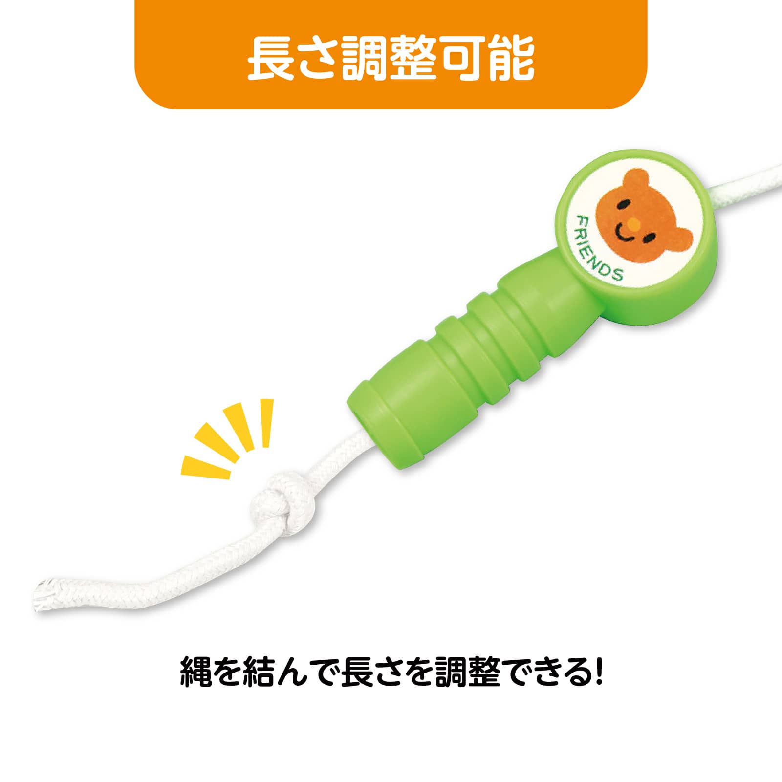 ㈱アーテックなかよしジョイントなわとび グリーン 1本(ご注文単位1本)【直送品】