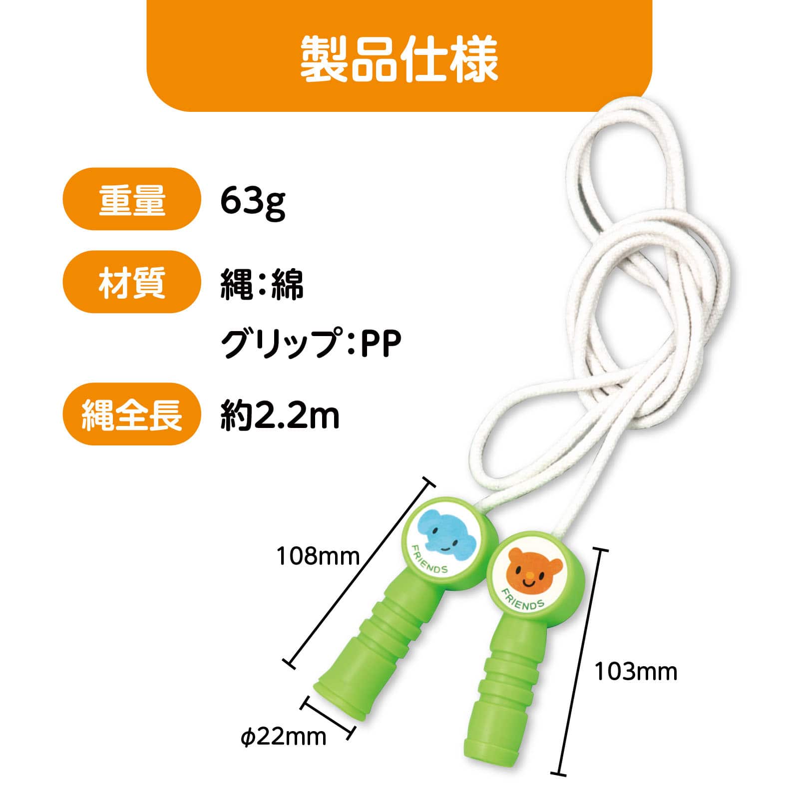 ㈱アーテックなかよしジョイントなわとび グリーン 1本(ご注文単位1本)【直送品】