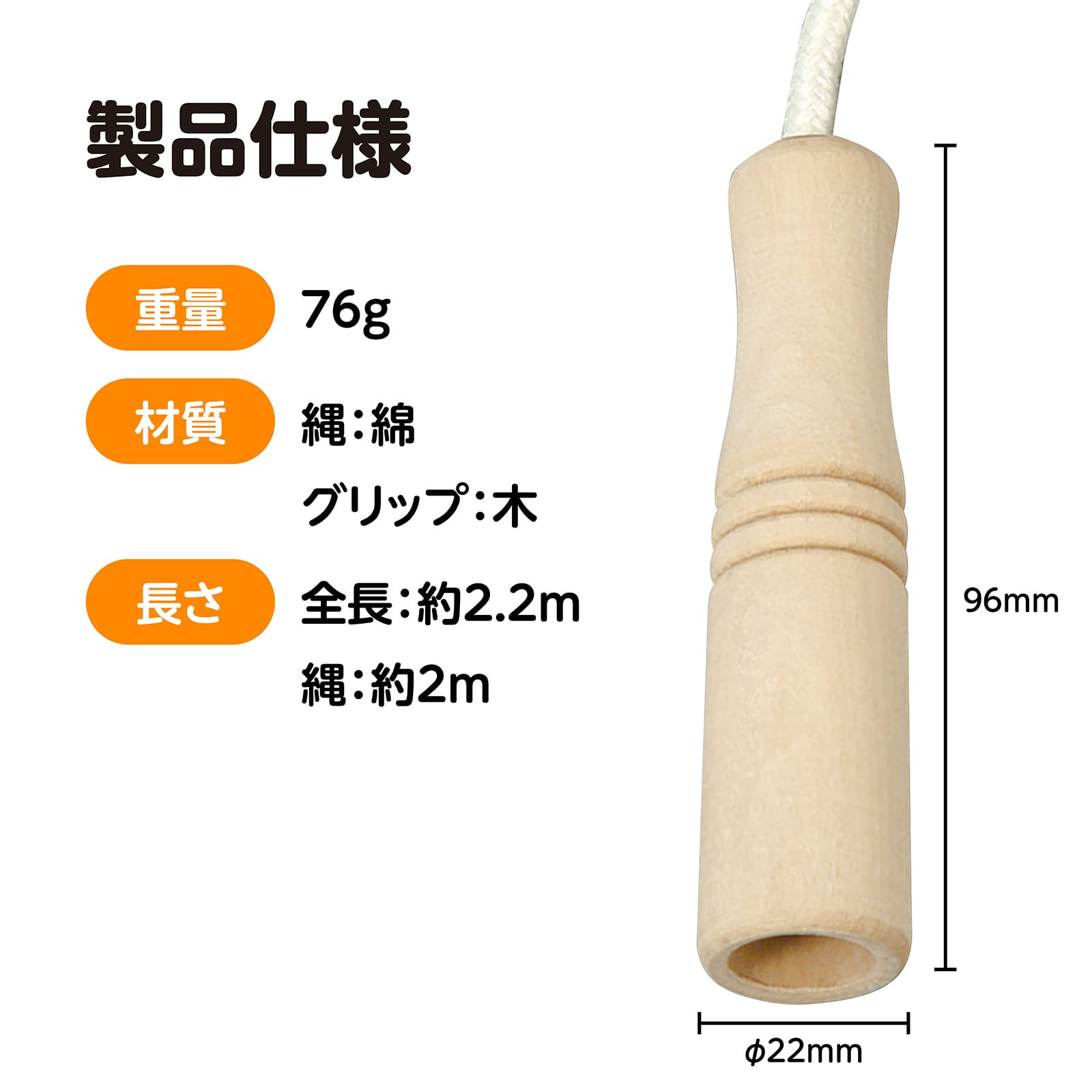 ㈱アーテック木柄なわとび 1本(ご注文単位1本)【直送品】