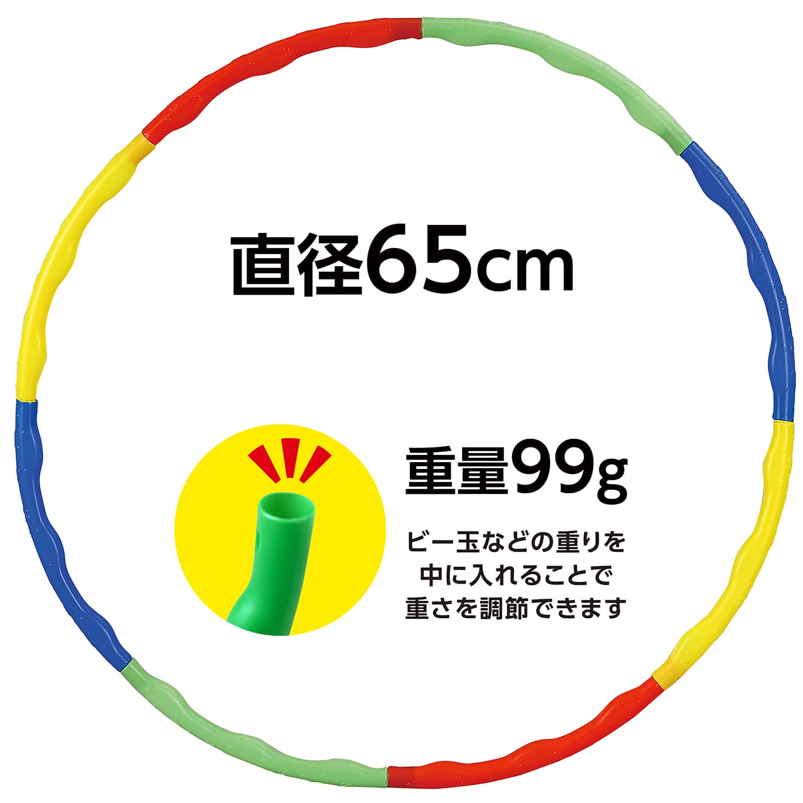 ㈱アーテックフラフープ 小(65cm) 1個(ご注文単位1個)【直送品】