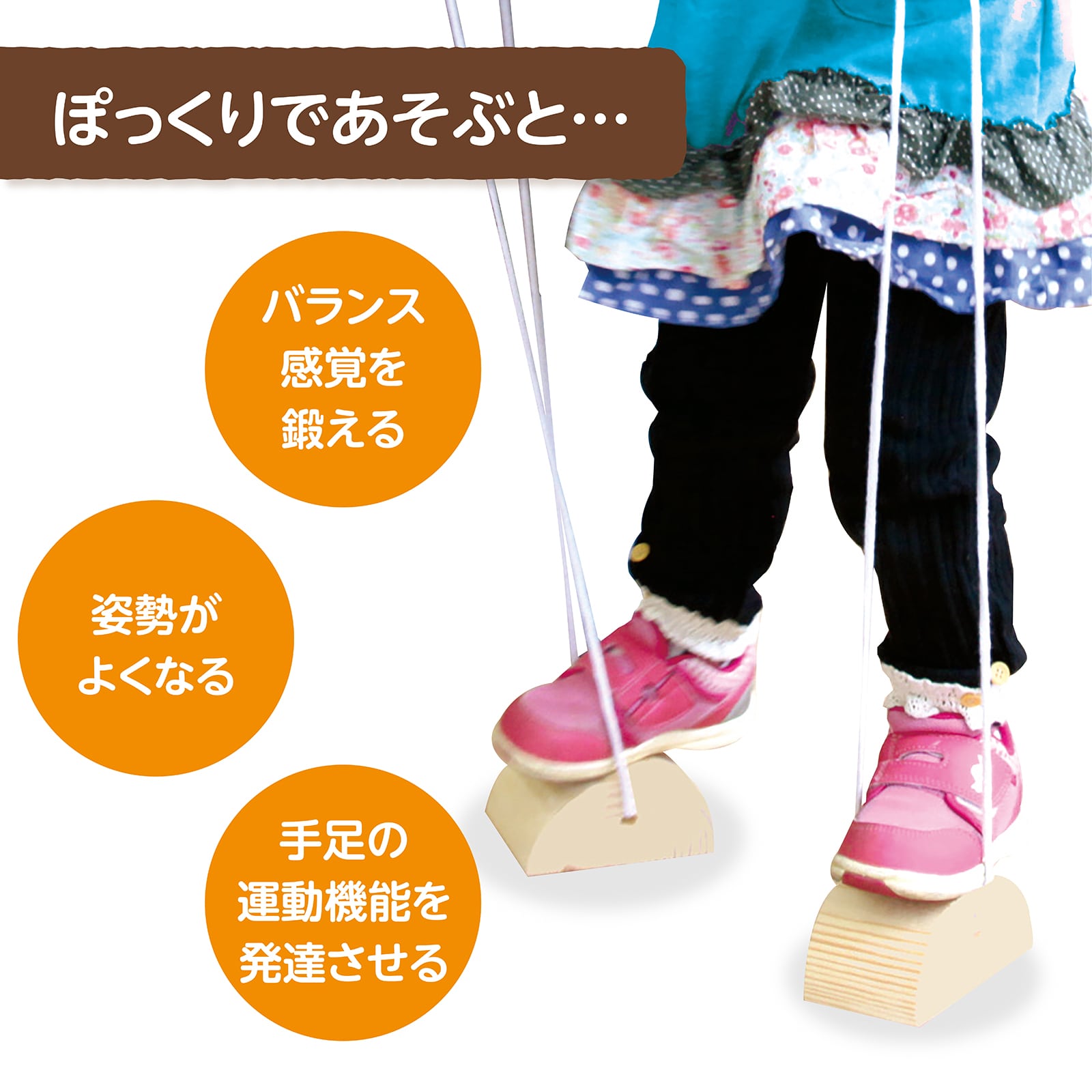 ㈱アーテック木製ぽっくり 1個（ご注文単位1個）【直送品】