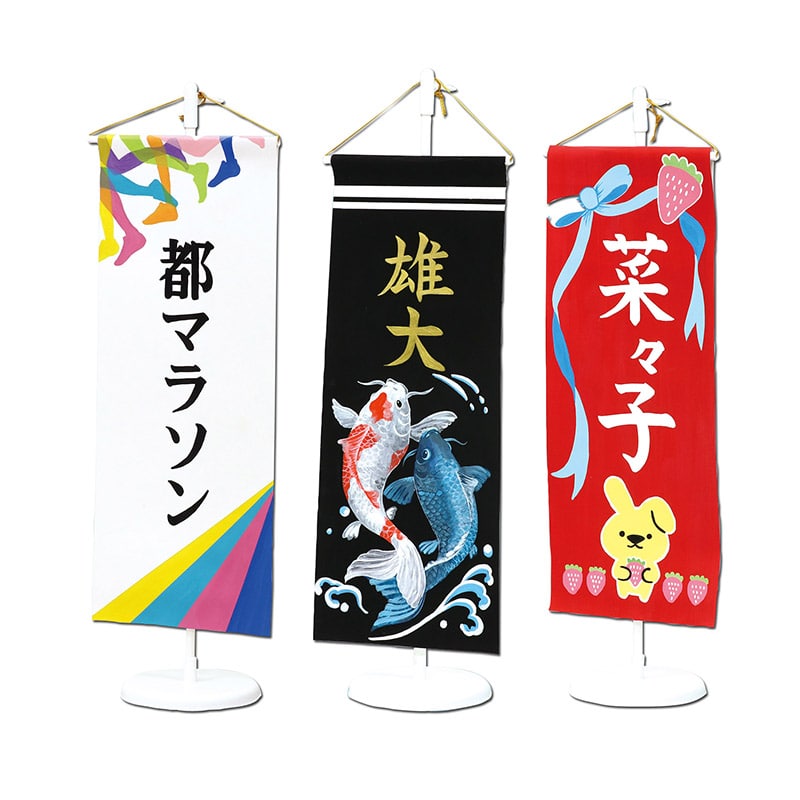 ㈱アーテック名前旗 1本(ご注文単位1本)【直送品】