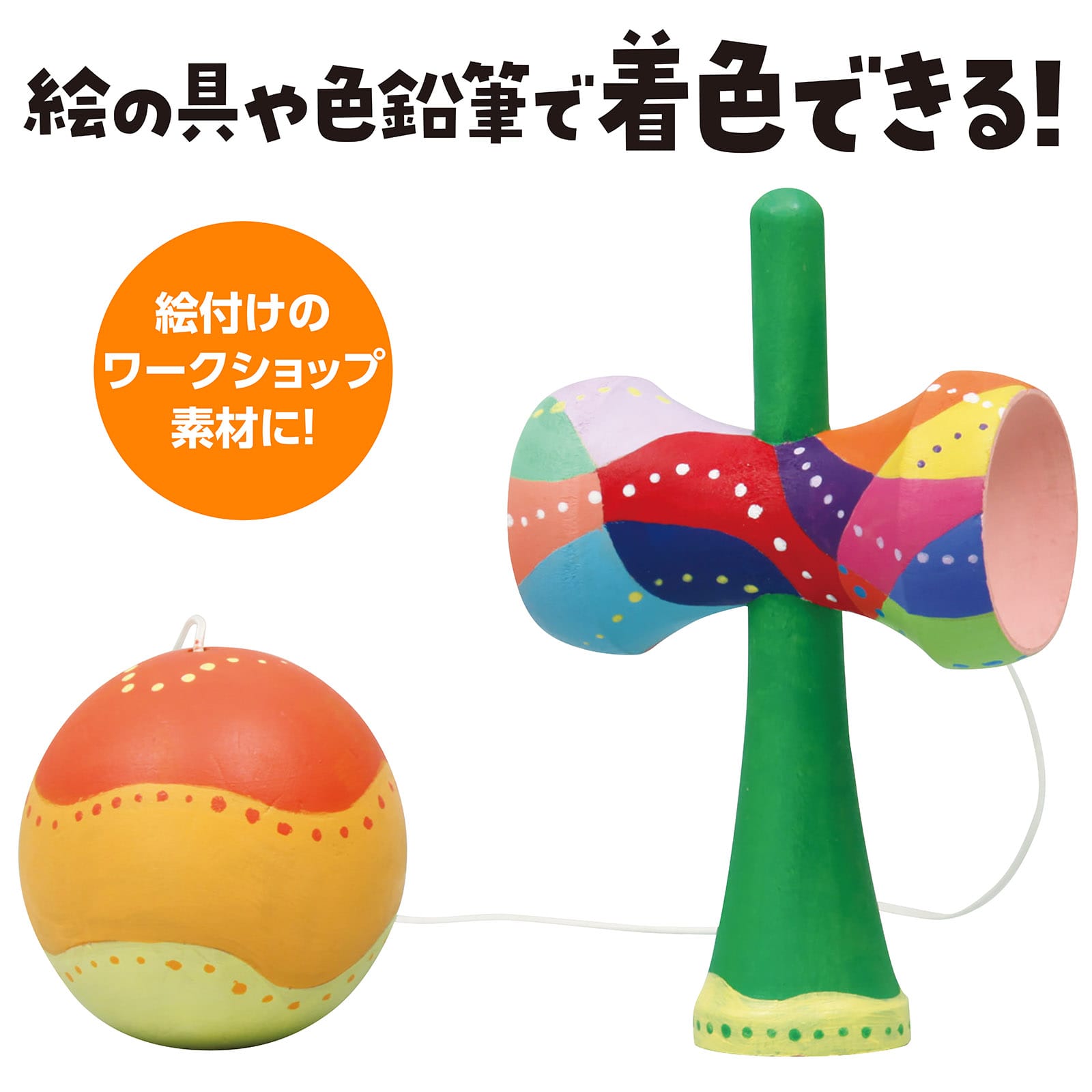 ㈱アーテック木製フィットけん玉 1個(ご注文単位1個)【直送品】