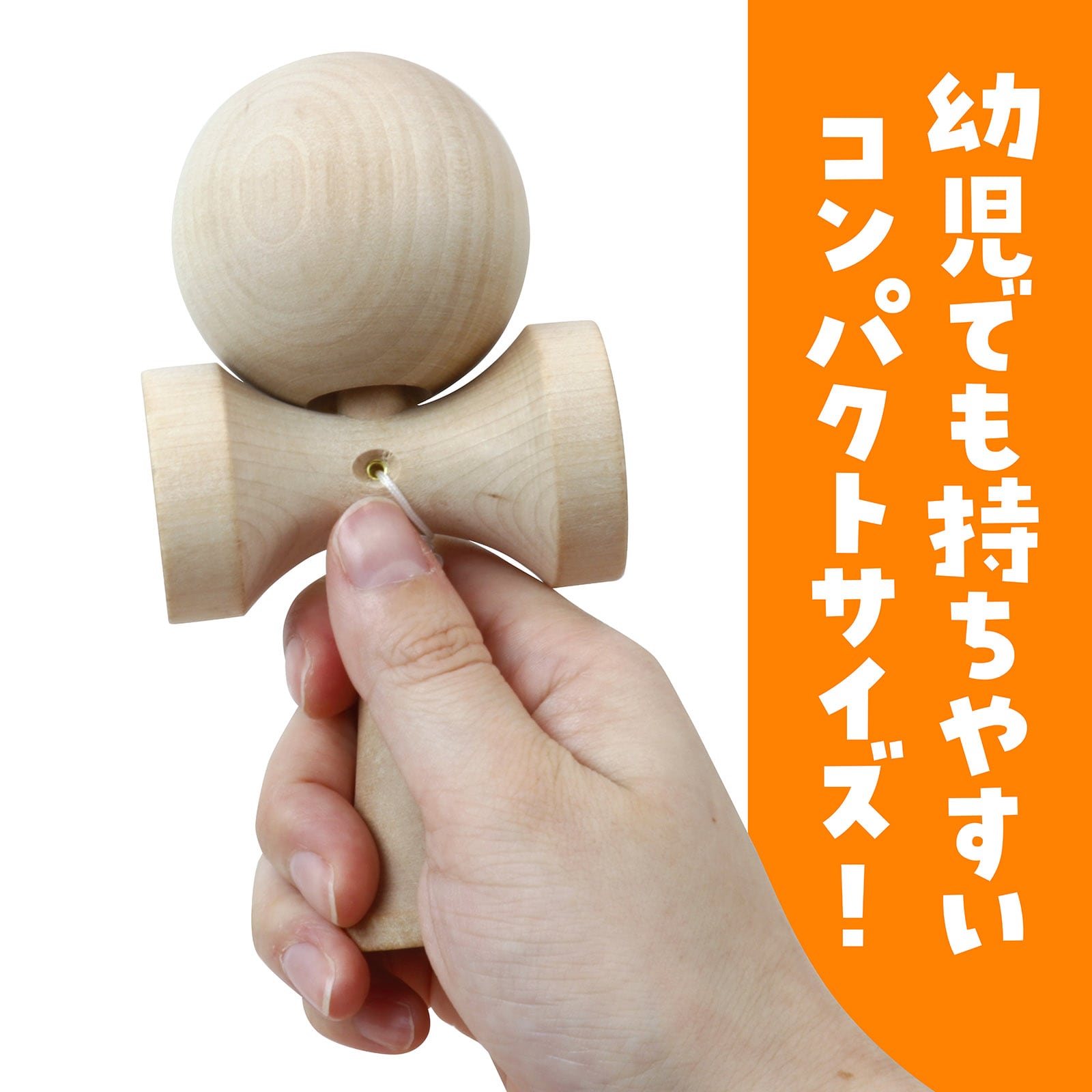 ㈱アーテック木製フィットけん玉 1個(ご注文単位1個)【直送品】