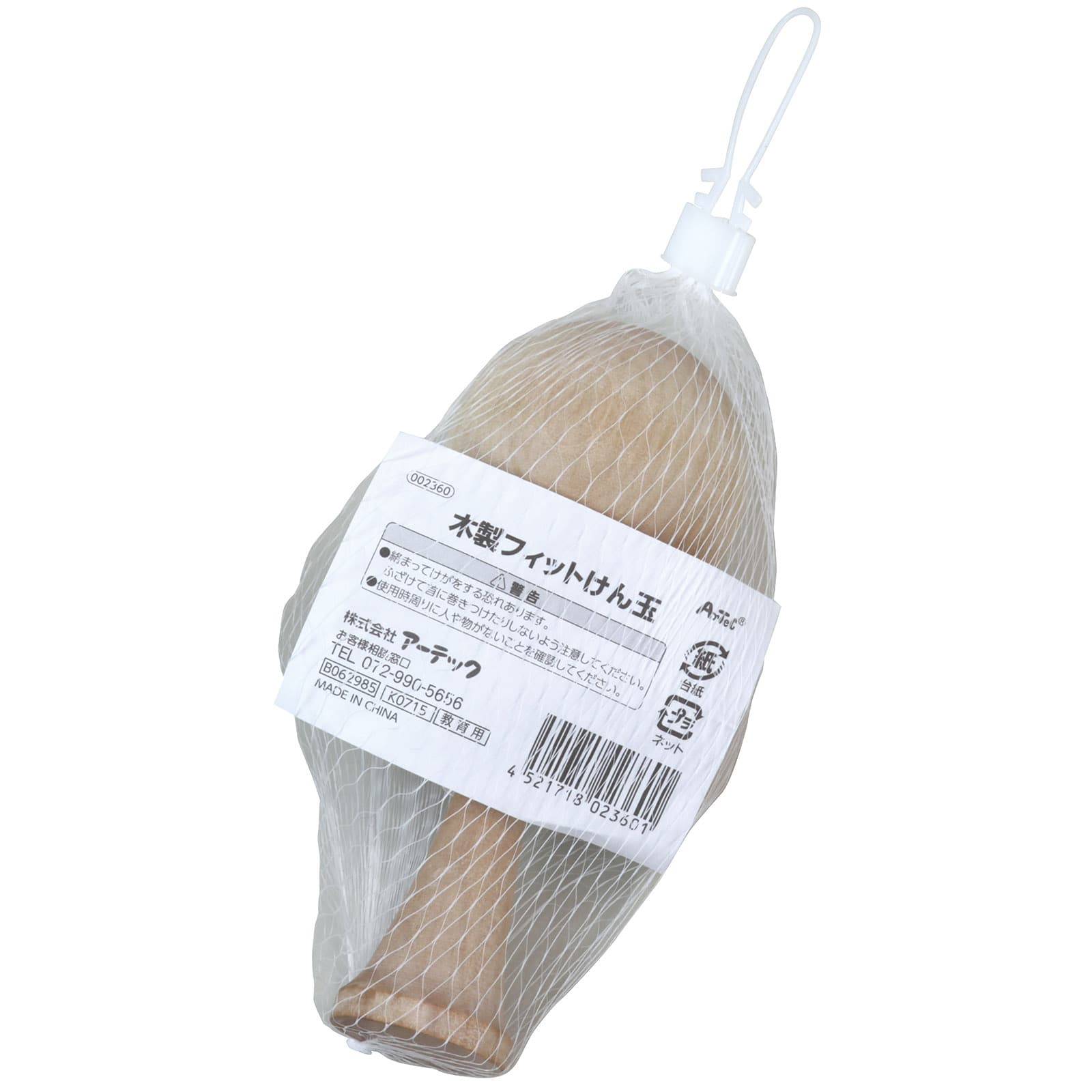 ㈱アーテック木製フィットけん玉 1個(ご注文単位1個)【直送品】
