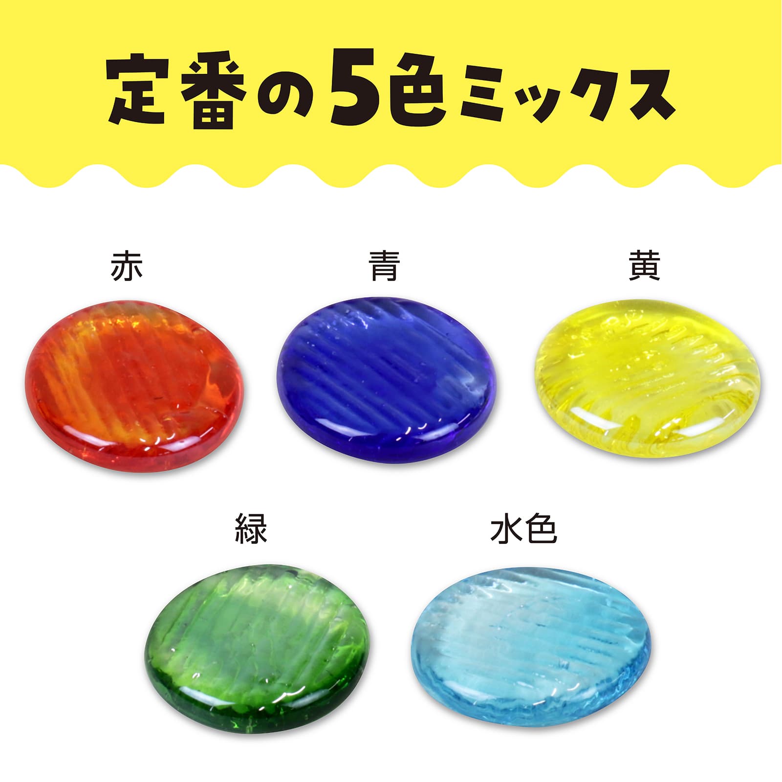 ㈱アーテックおはじき(約40ヶ入) 1セット(ご注文単位1セット)【直送品】