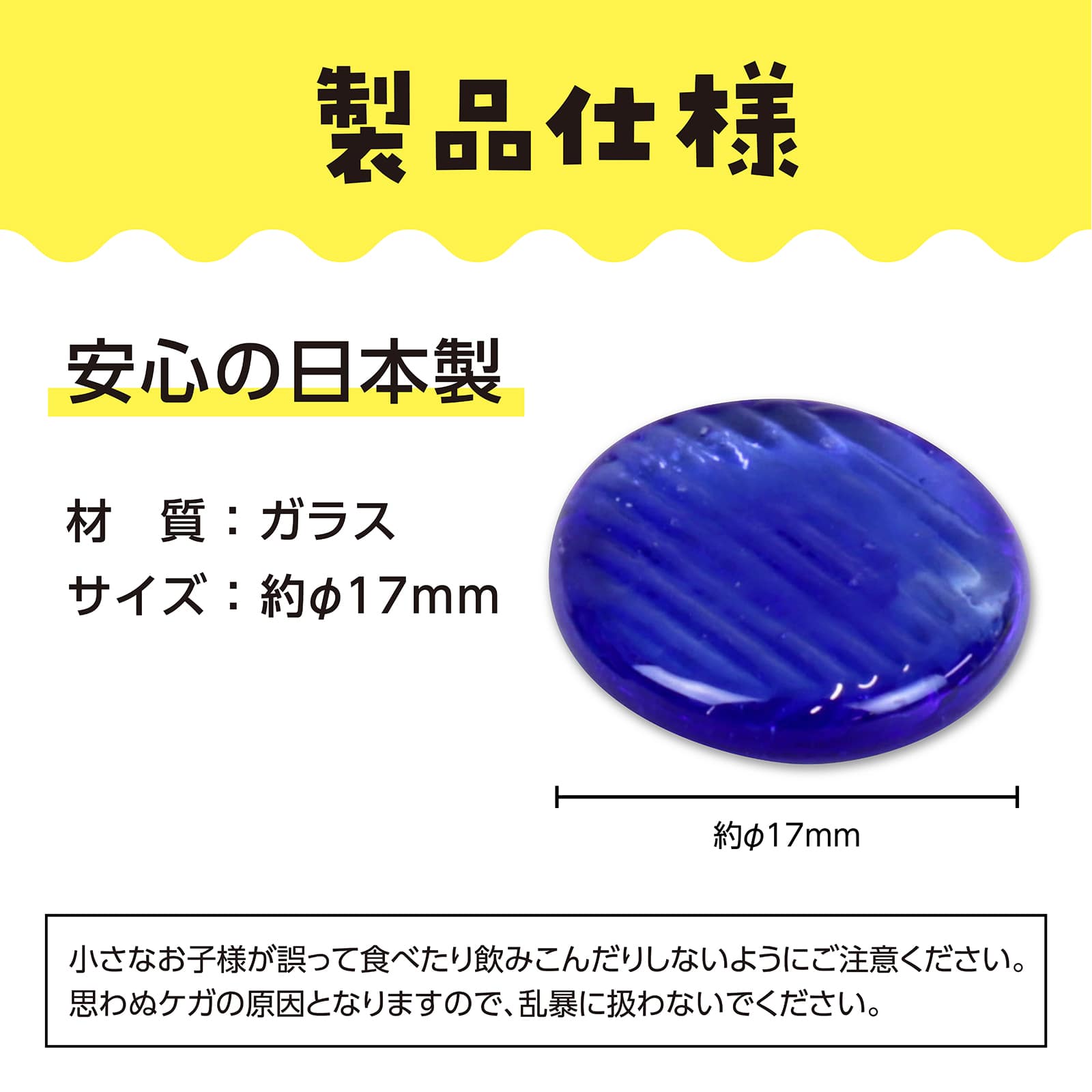 ㈱アーテックおはじき(約40ヶ入) 1セット(ご注文単位1セット)【直送品】
