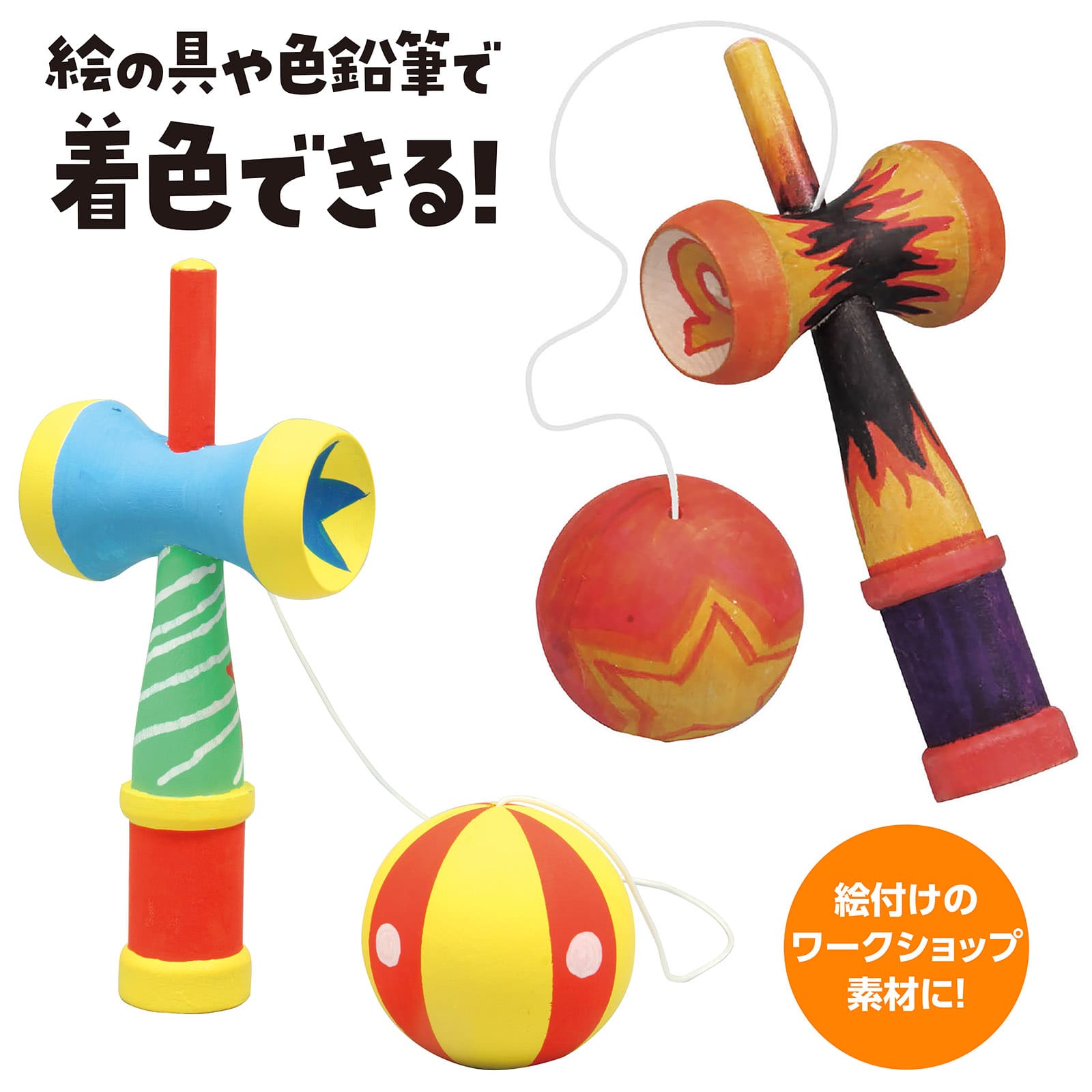 ㈱アーテック木製 けん玉(ヒモ付) 1個(ご注文単位1個)【直送品】