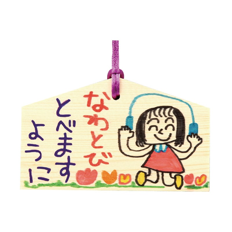 ㈱アーテック絵馬づくり(120x73x8mm)ヒモ付 1個(ご注文単位1個)【直送品】