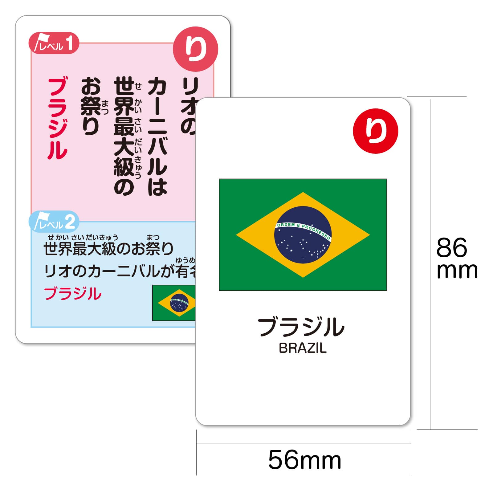 ㈱アーテック国旗かるた 1個(ご注文単位1個)【直送品】