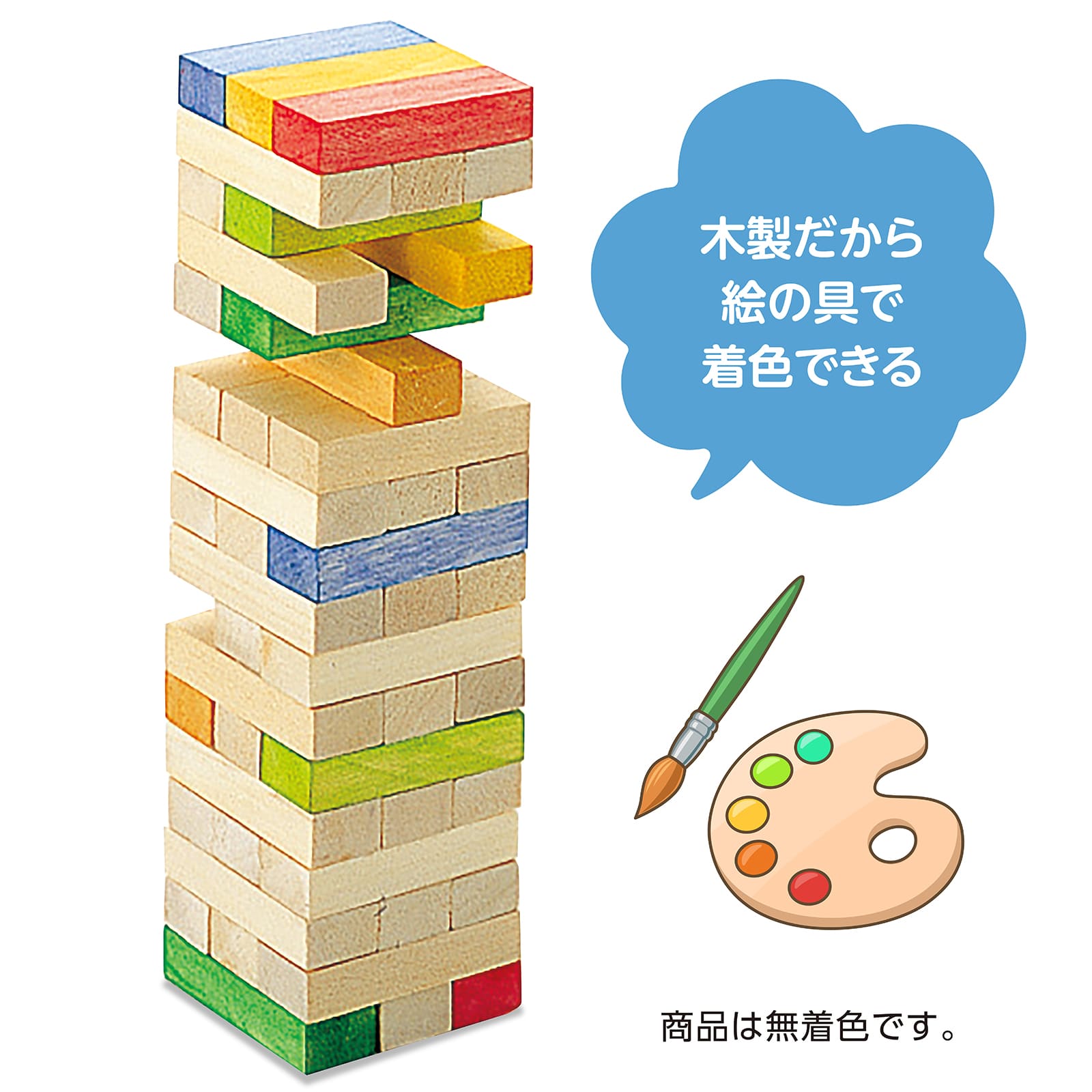 ㈱アーテック木製つみきゲーム(箱入) 1個(ご注文単位1個)【直送品】