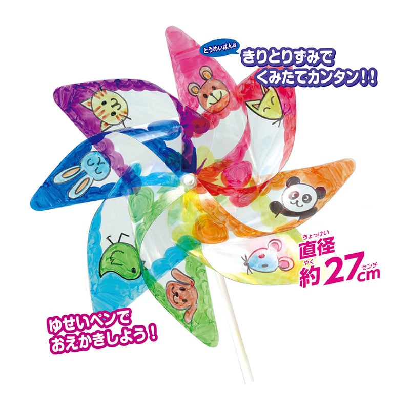 ㈱アーテックお絵かきクリアかざぐるま 1個(ご注文単位1個)【直送品】