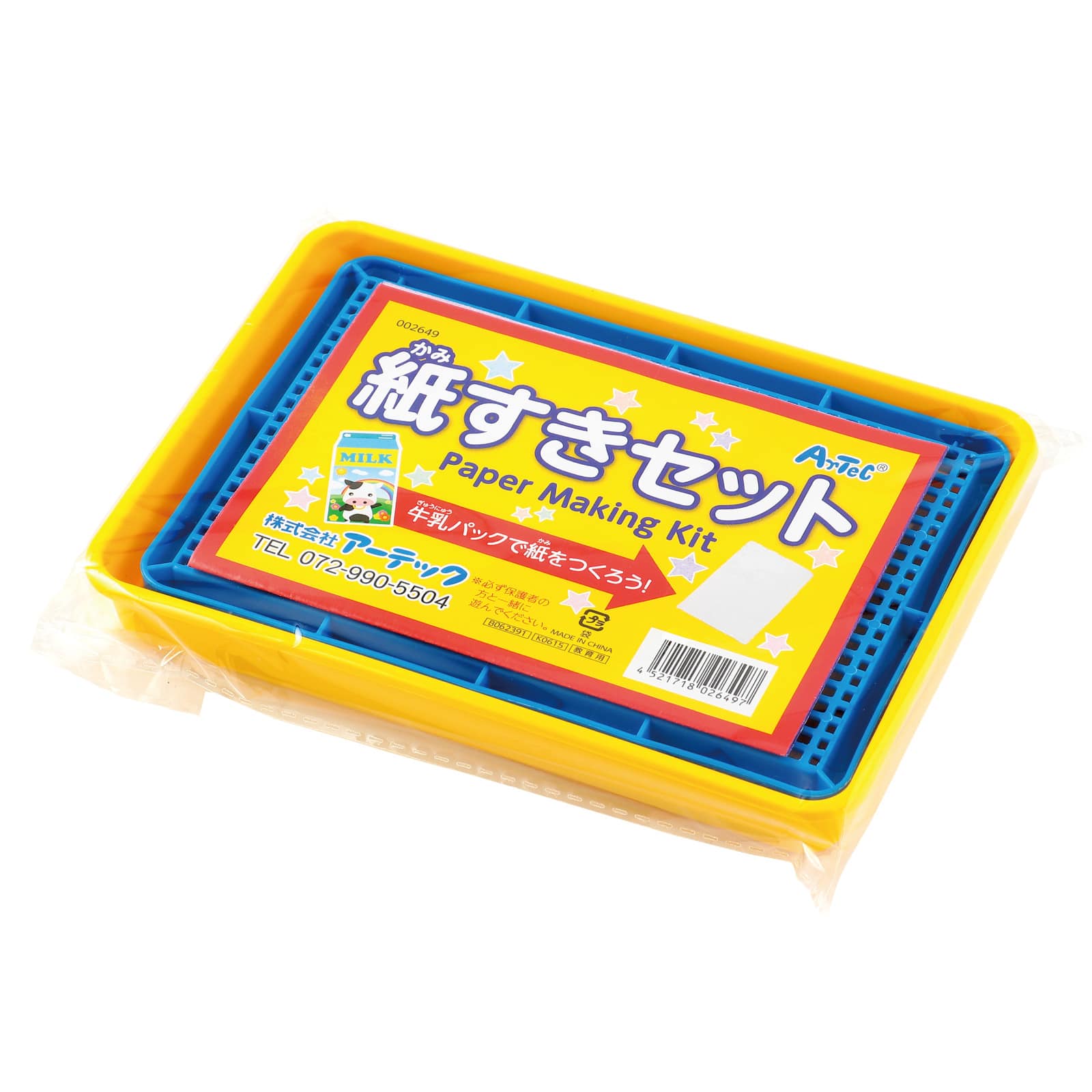 ㈱アーテック紙すきセット 1個(ご注文単位1個)【直送品】