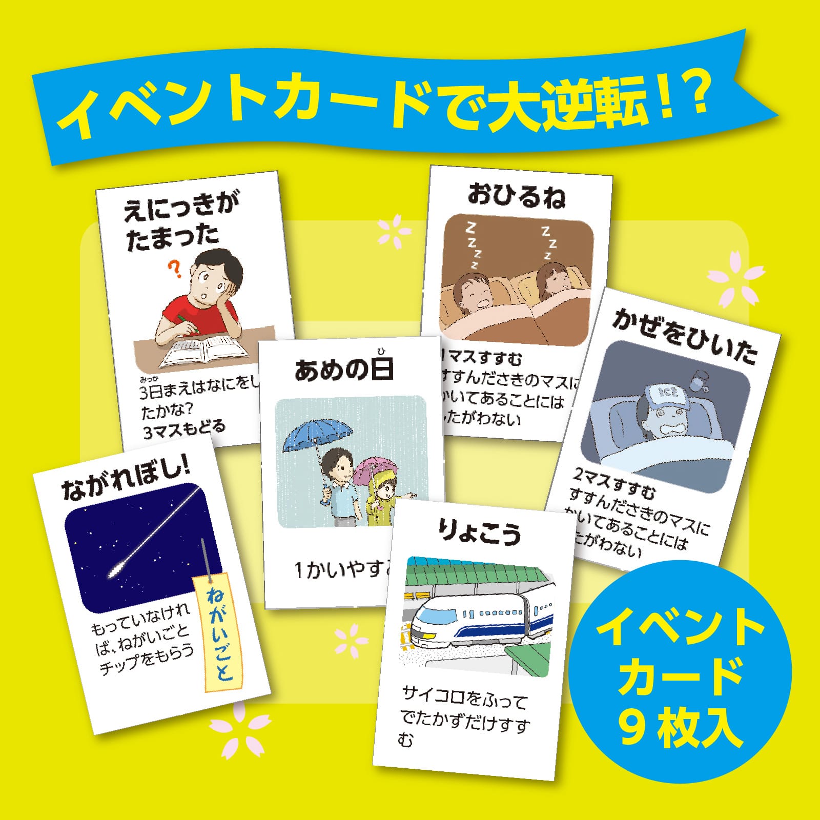 ㈱アーテック1年のぎょうじすごろく 1個(ご注文単位1個)【直送品】