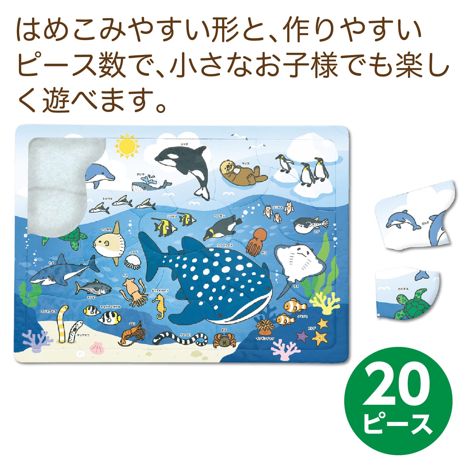 ㈱アーテック海のいきものパズル 1個（ご注文単位1個）【直送品】