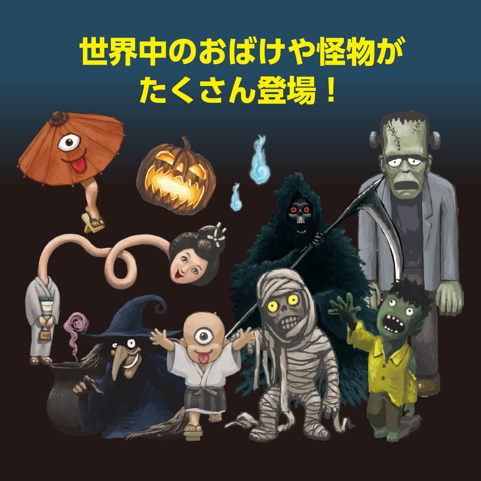 ㈱アーテックドキドキおばけやしきすごろく 1個（ご注文単位1個）【直送品】