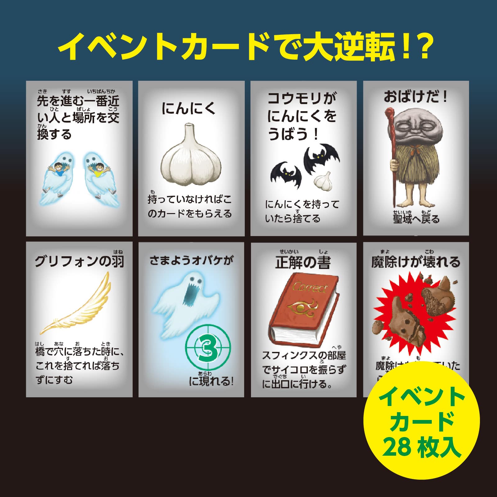 ㈱アーテックドキドキおばけやしきすごろく 1個（ご注文単位1個）【直送品】
