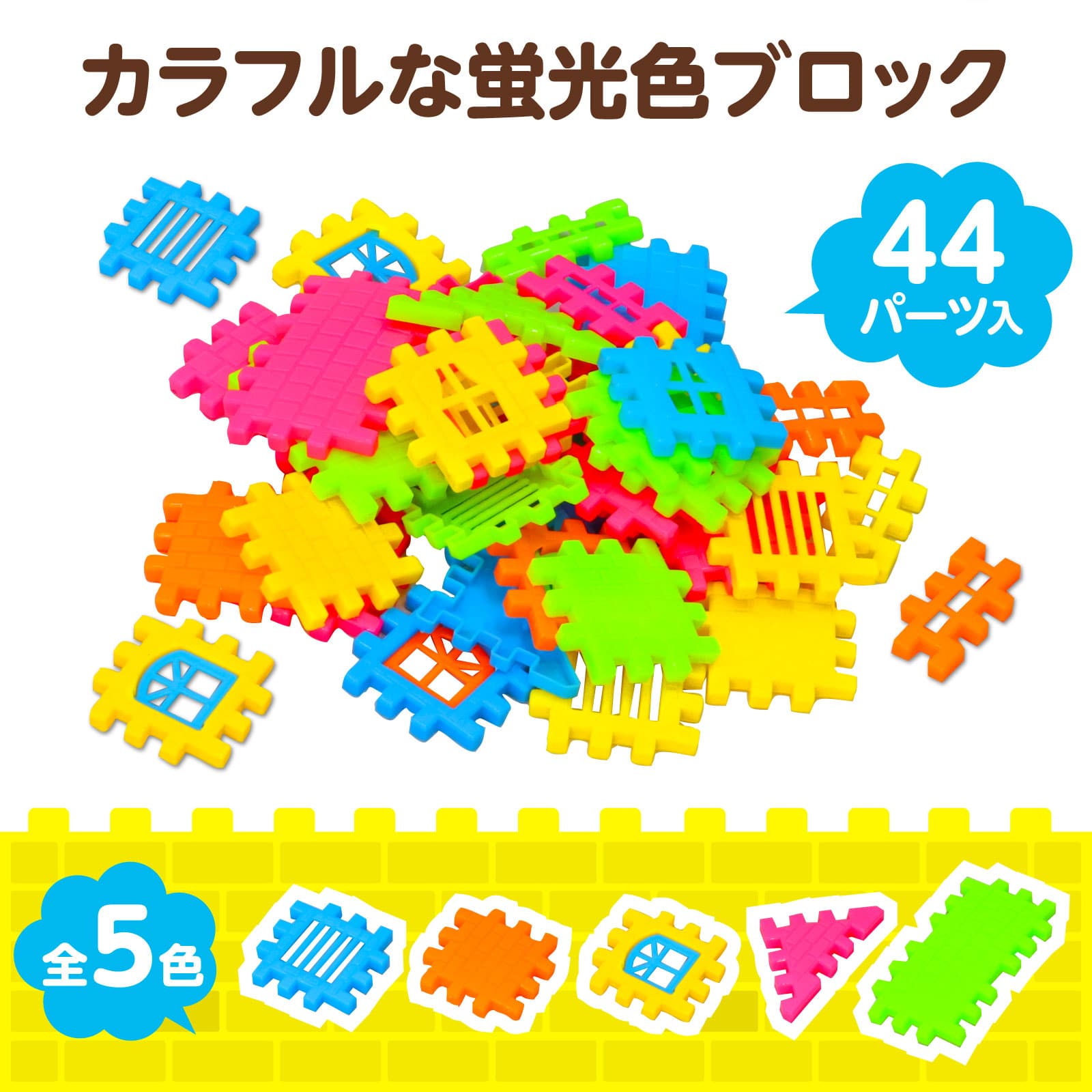 ㈱アーテックおうちブロック 1個(ご注文単位1個)【直送品】