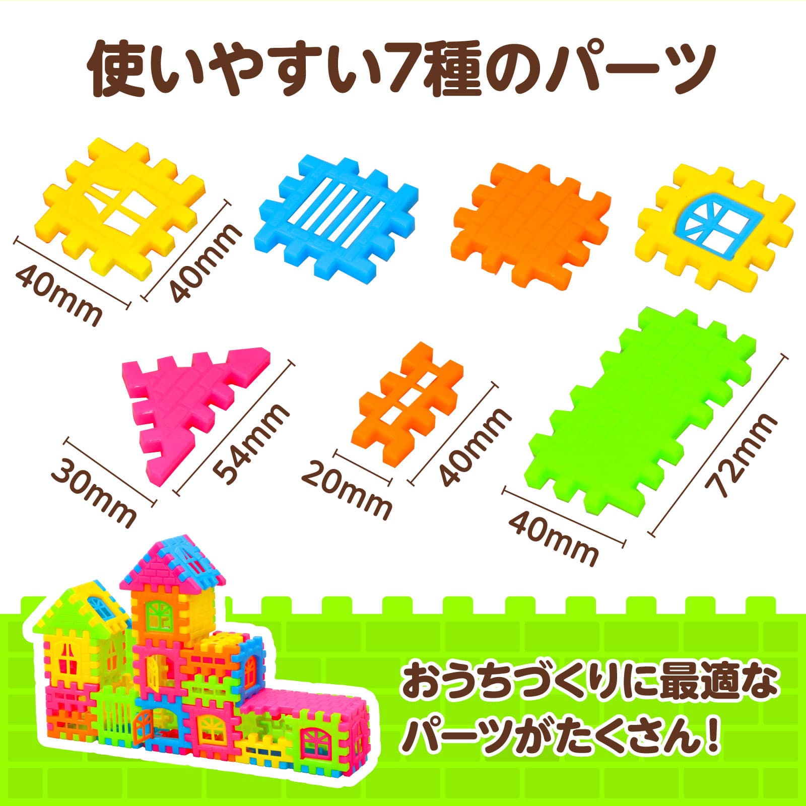 ㈱アーテックおうちブロック 1個(ご注文単位1個)【直送品】