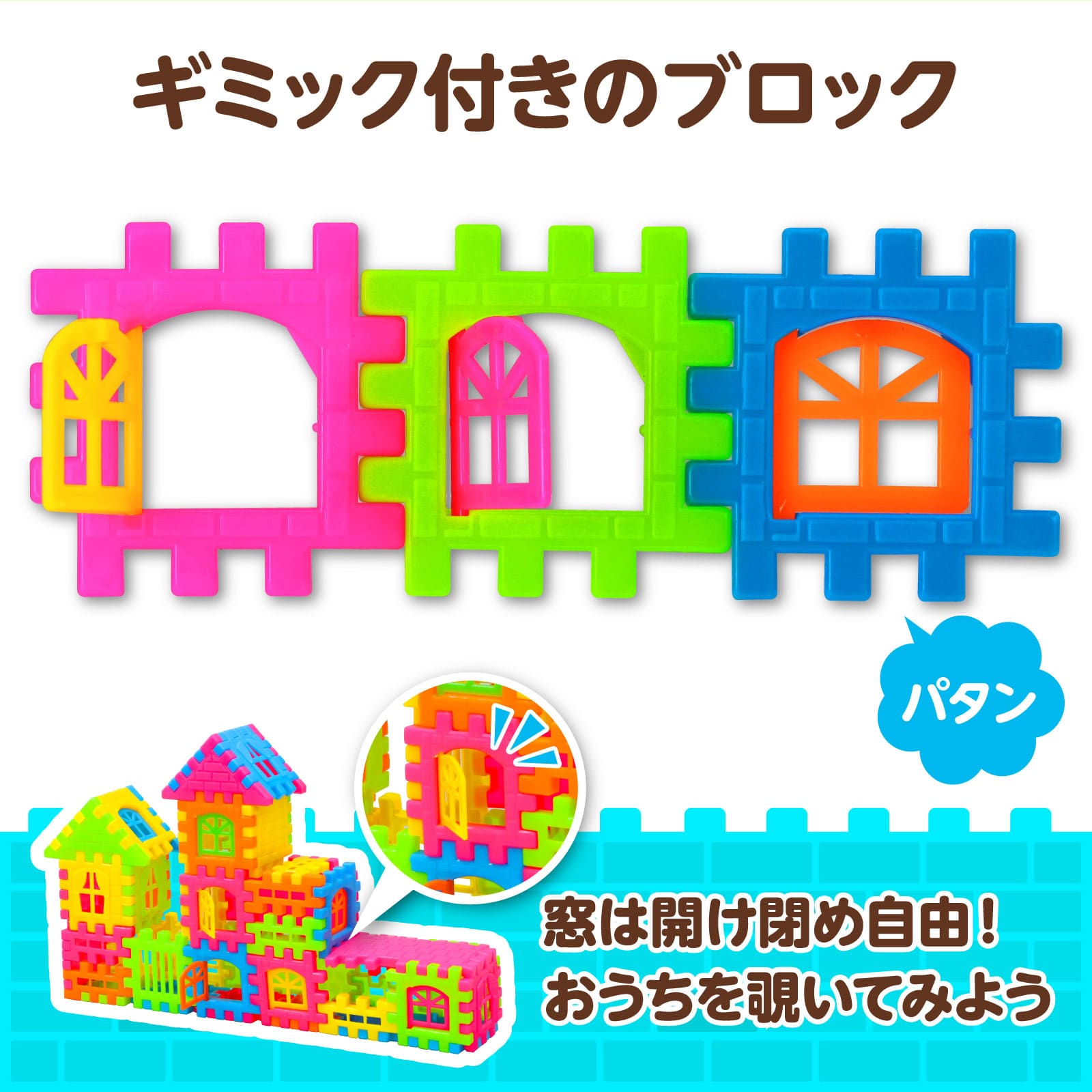 ㈱アーテックおうちブロック 1個(ご注文単位1個)【直送品】