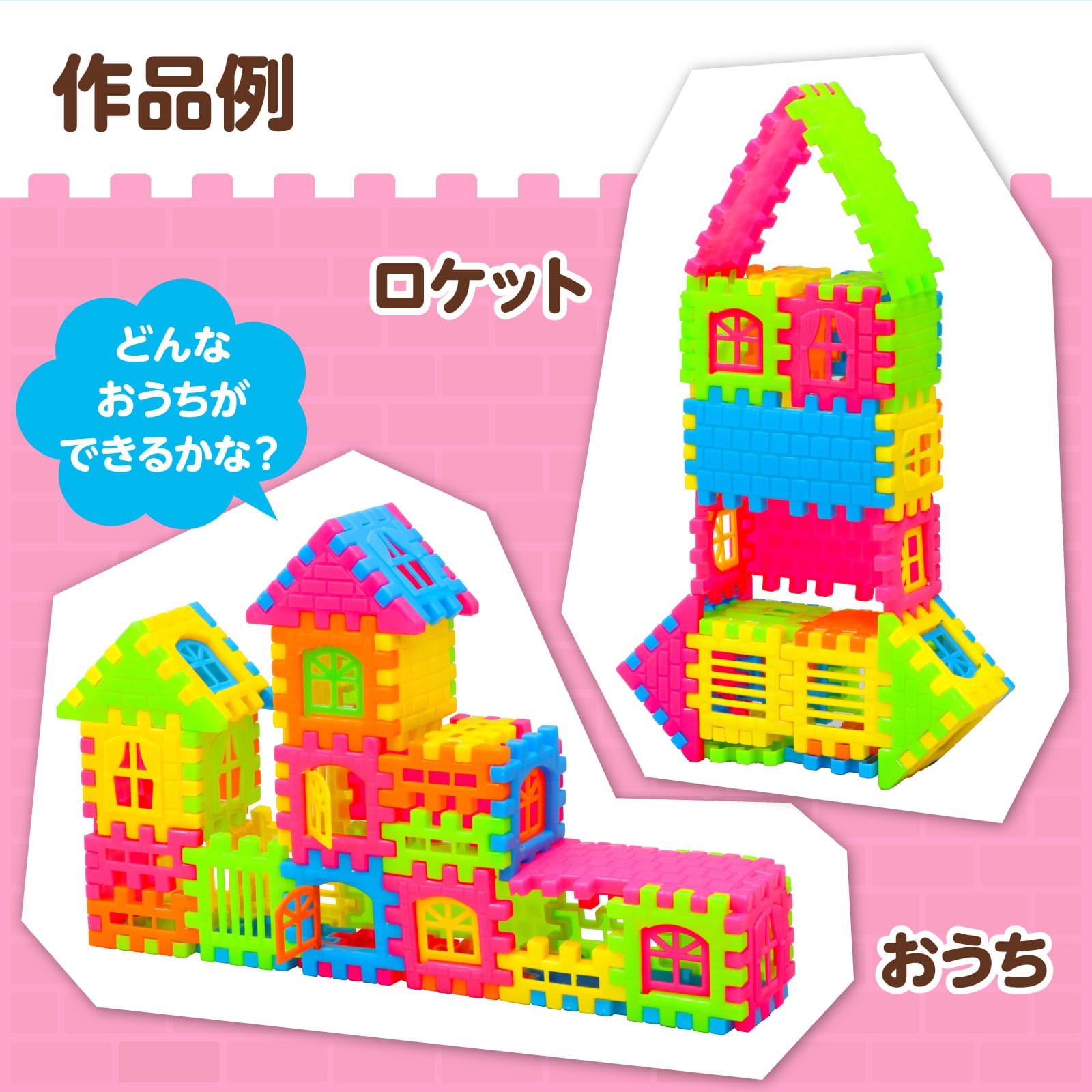 ㈱アーテックおうちブロック 1個(ご注文単位1個)【直送品】