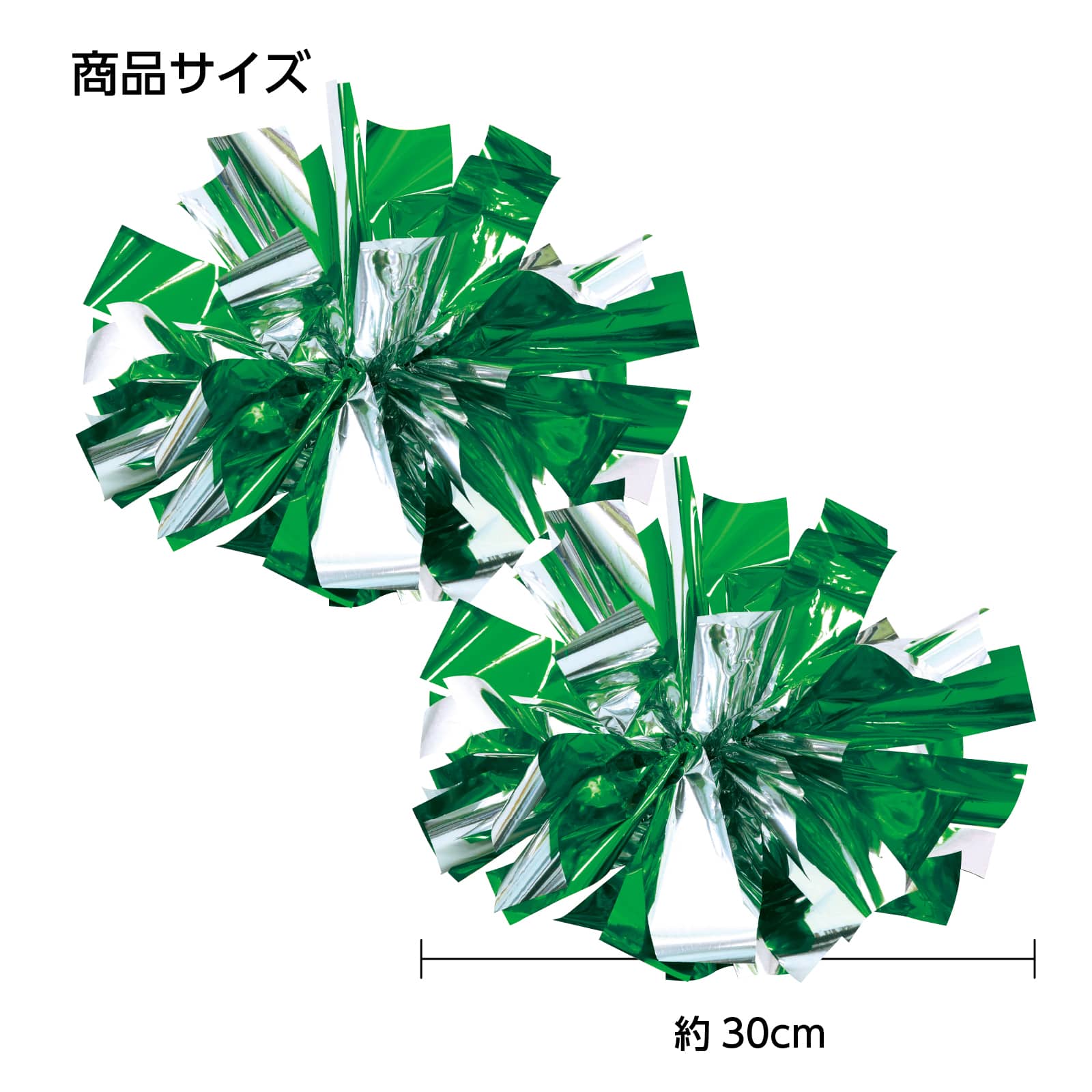 ㈱アーテックハンドフリーチアポンポン グリーンシルバー 1組(ご注文単位1組)【直送品】