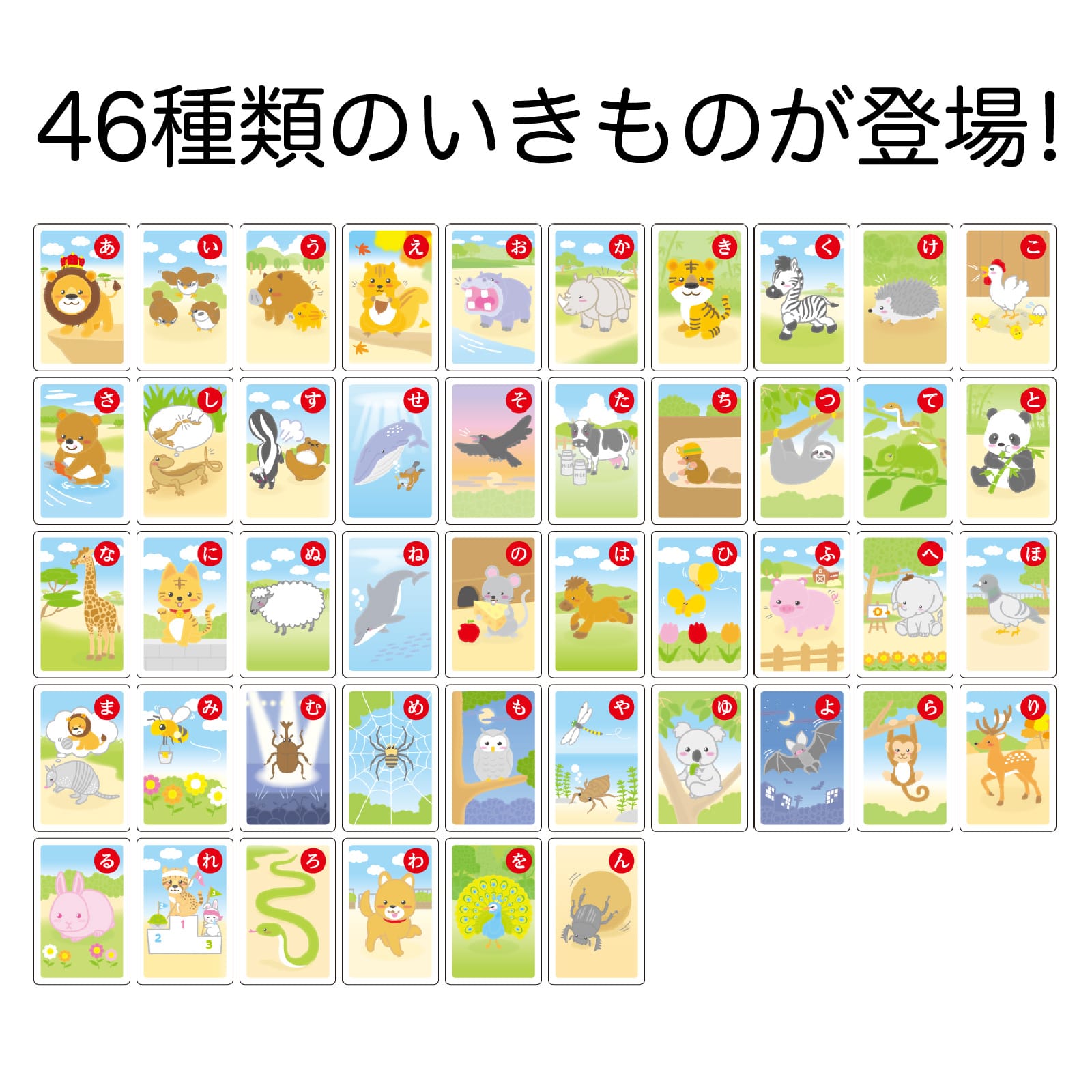 ㈱アーテックいきものかるた 1個(ご注文単位1個)【直送品】