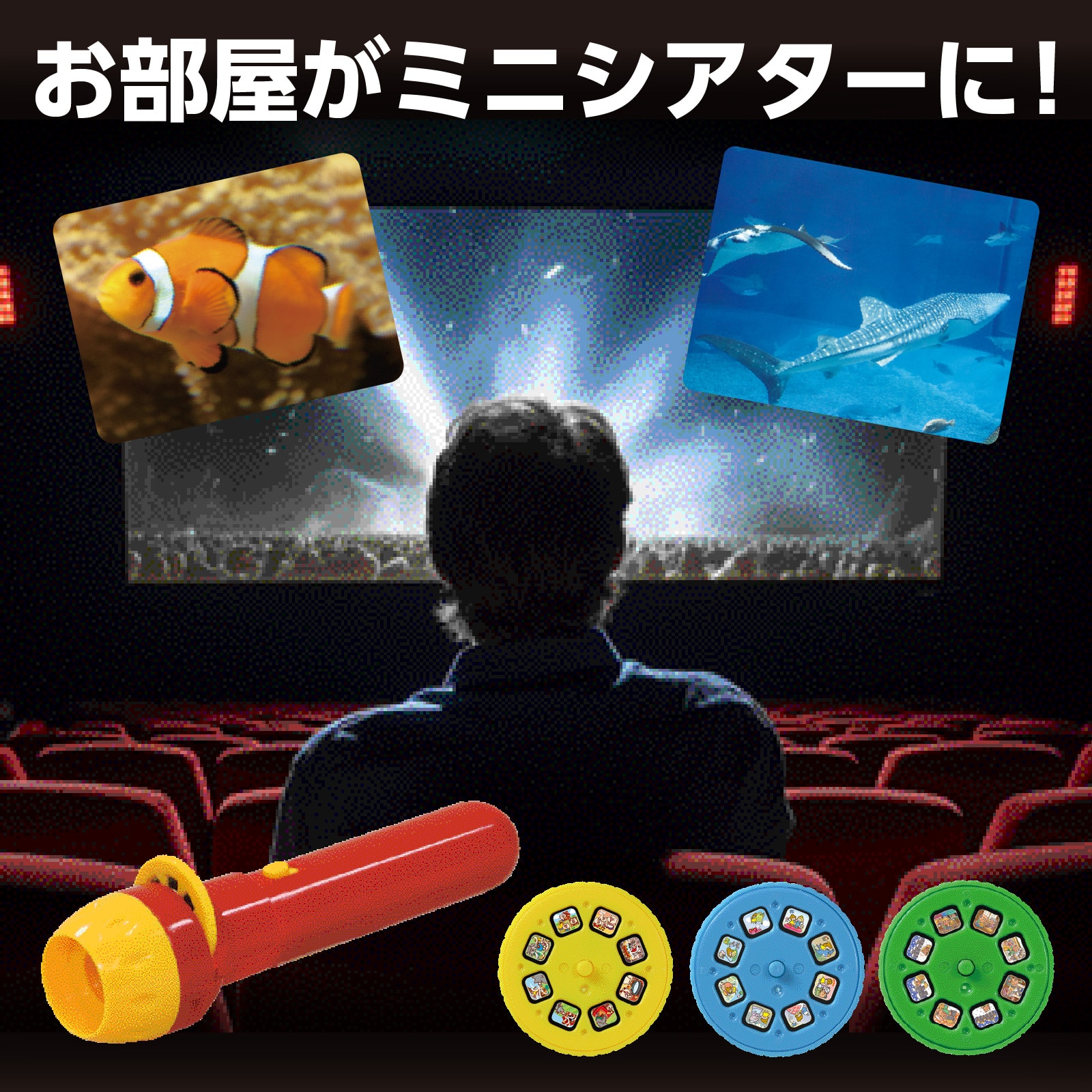 ㈱アーテックうみのいきものプロジェクター 1個(ご注文単位1個)【直送品】