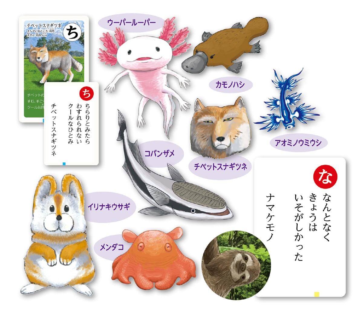 ㈱アーテック変ないきものかるた 1個(ご注文単位1個)【直送品】