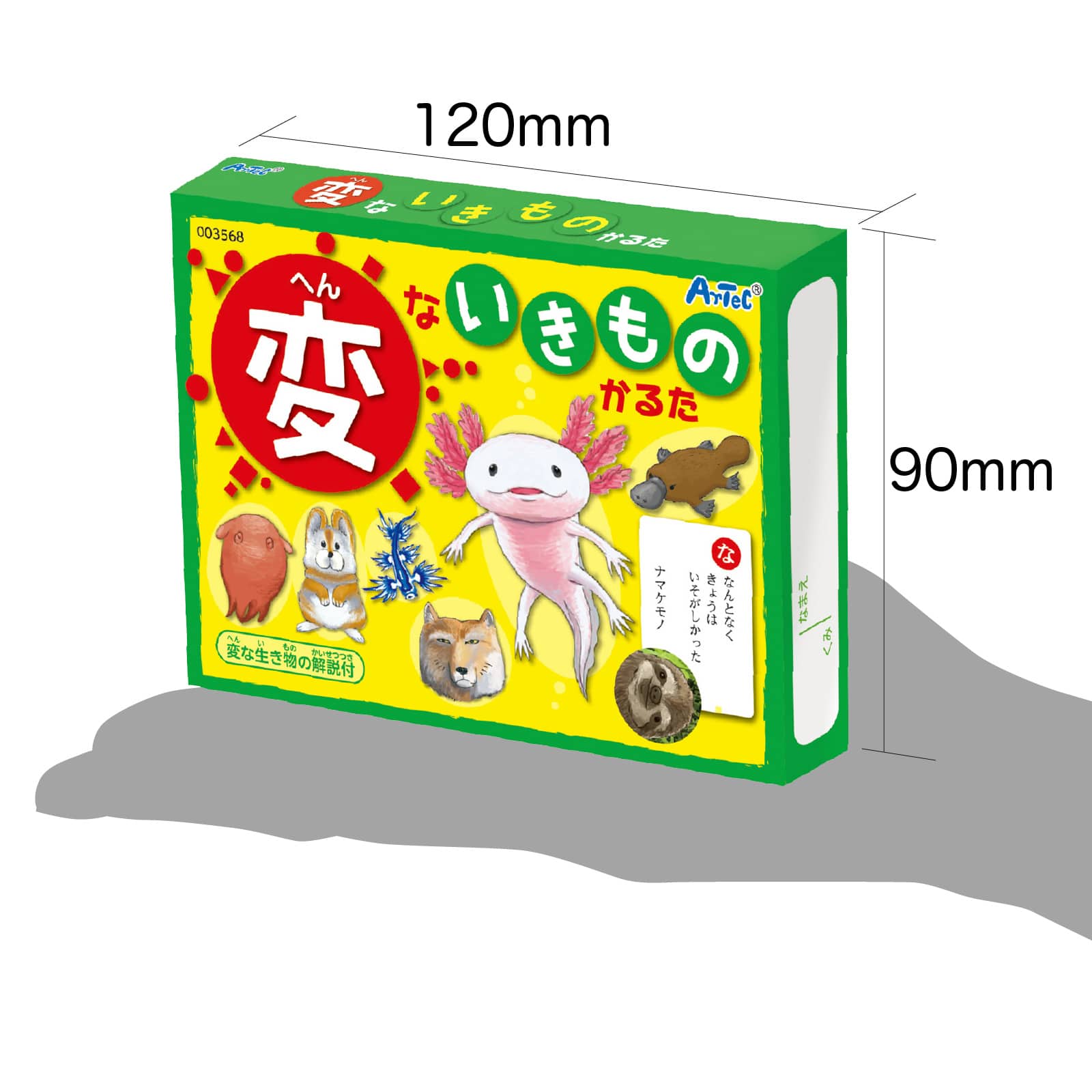 ㈱アーテック変ないきものかるた 1個(ご注文単位1個)【直送品】