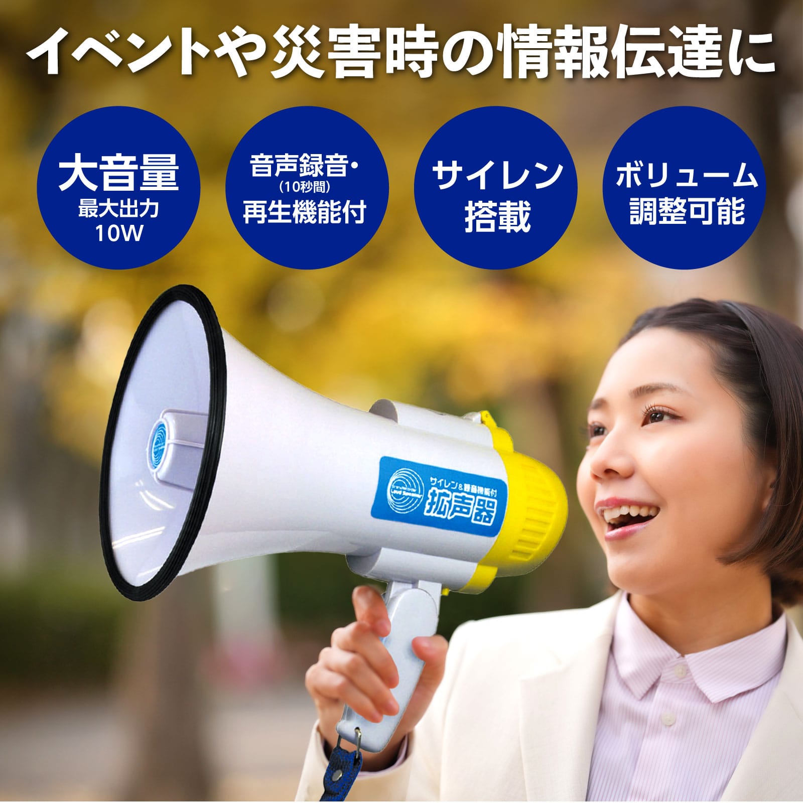 ㈱アーテック拡声器 1個(ご注文単位1個)【直送品】