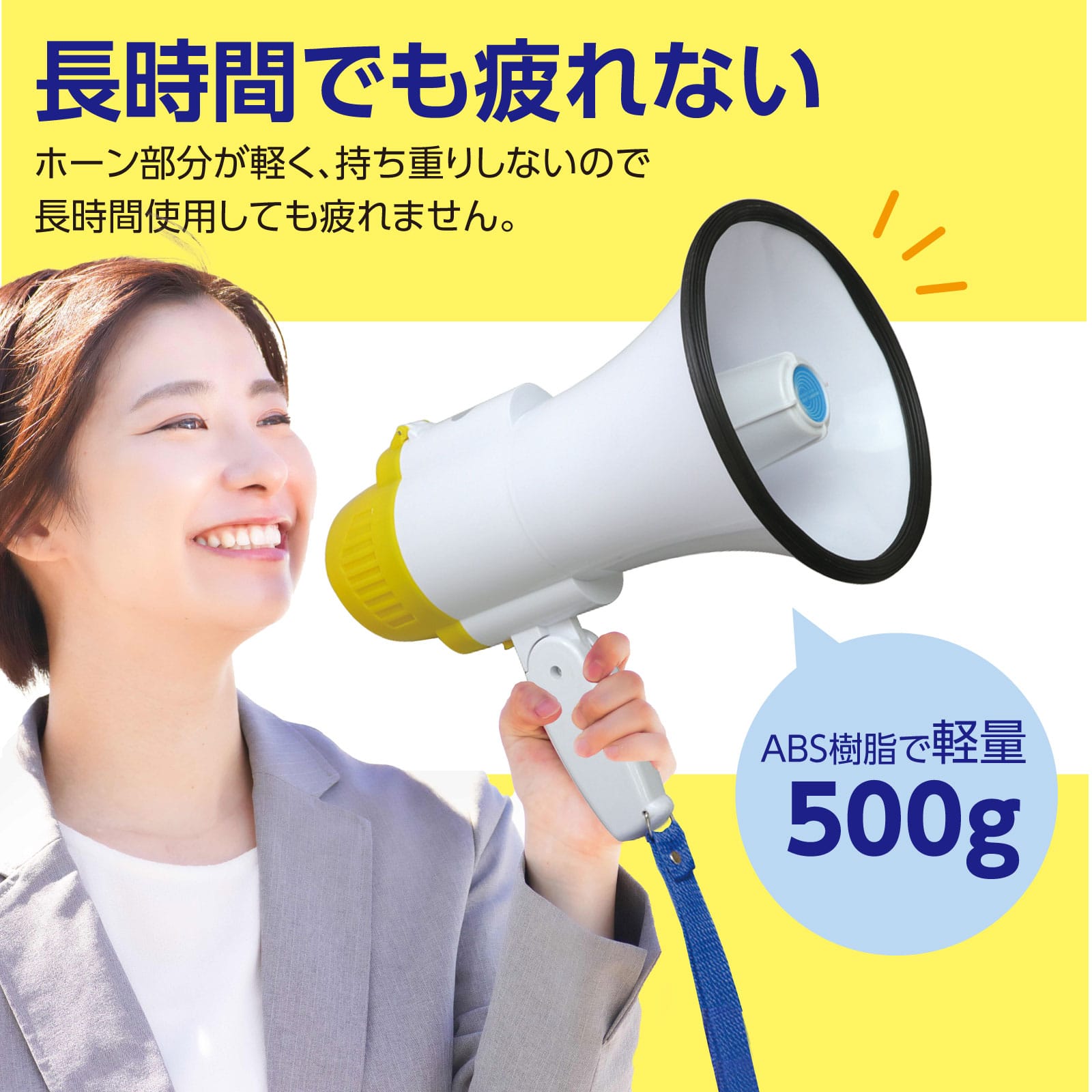 ㈱アーテック拡声器 1個(ご注文単位1個)【直送品】