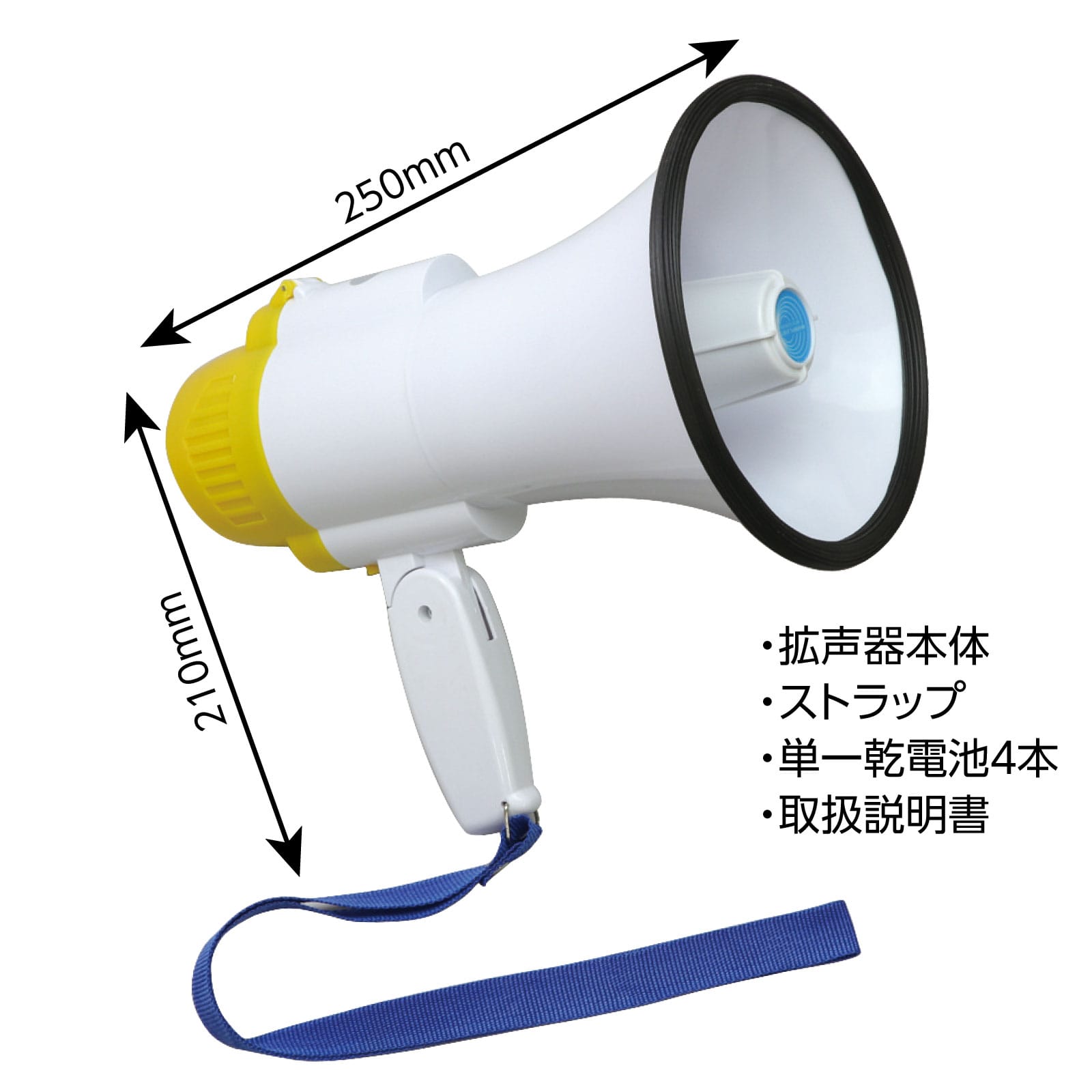 ㈱アーテック拡声器 1個(ご注文単位1個)【直送品】