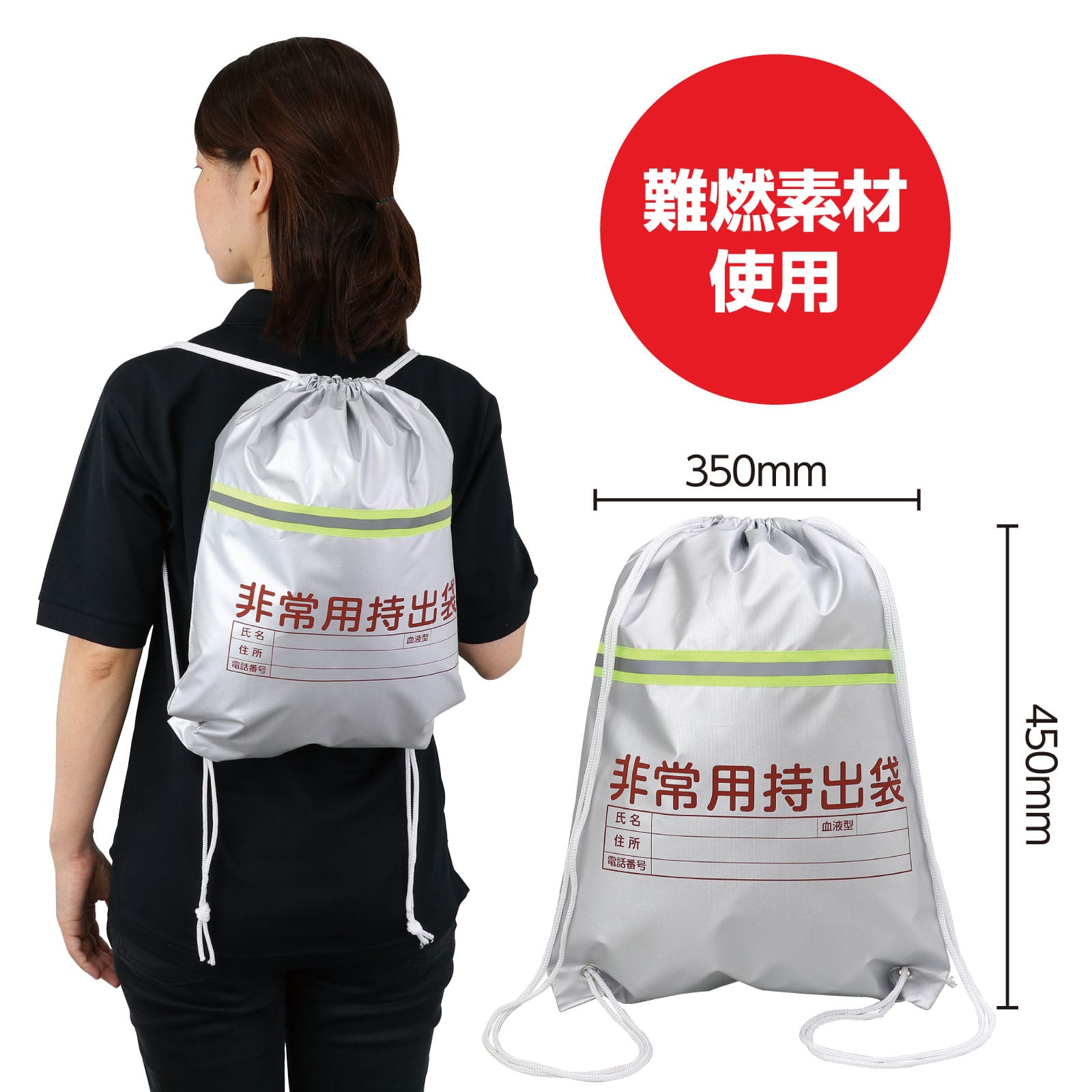 ㈱アーテック非常用持出袋(反射テープ付) 1個(ご注文単位1個)【直送品】