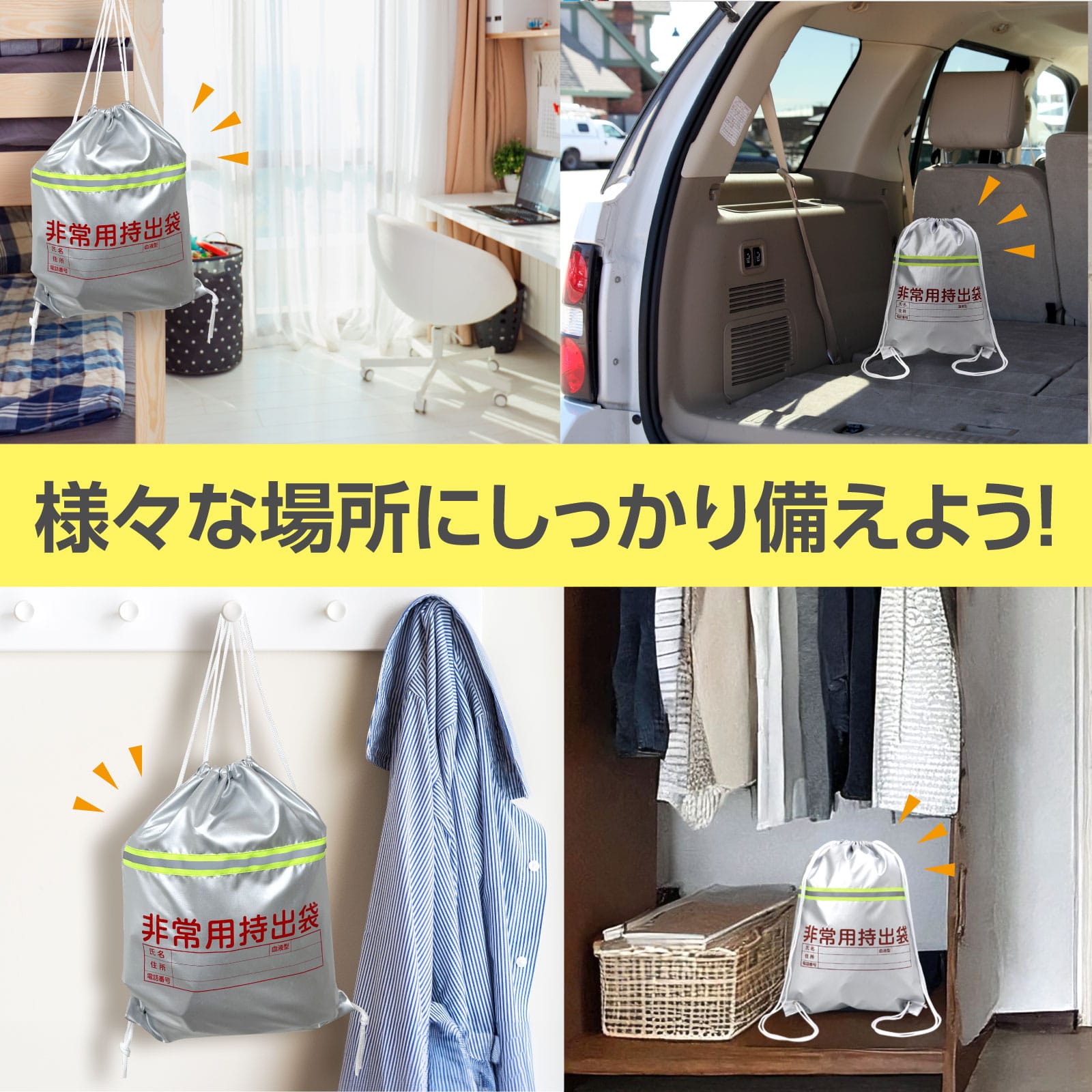 ㈱アーテック非常用持出袋(反射テープ付) 1個(ご注文単位1個)【直送品】