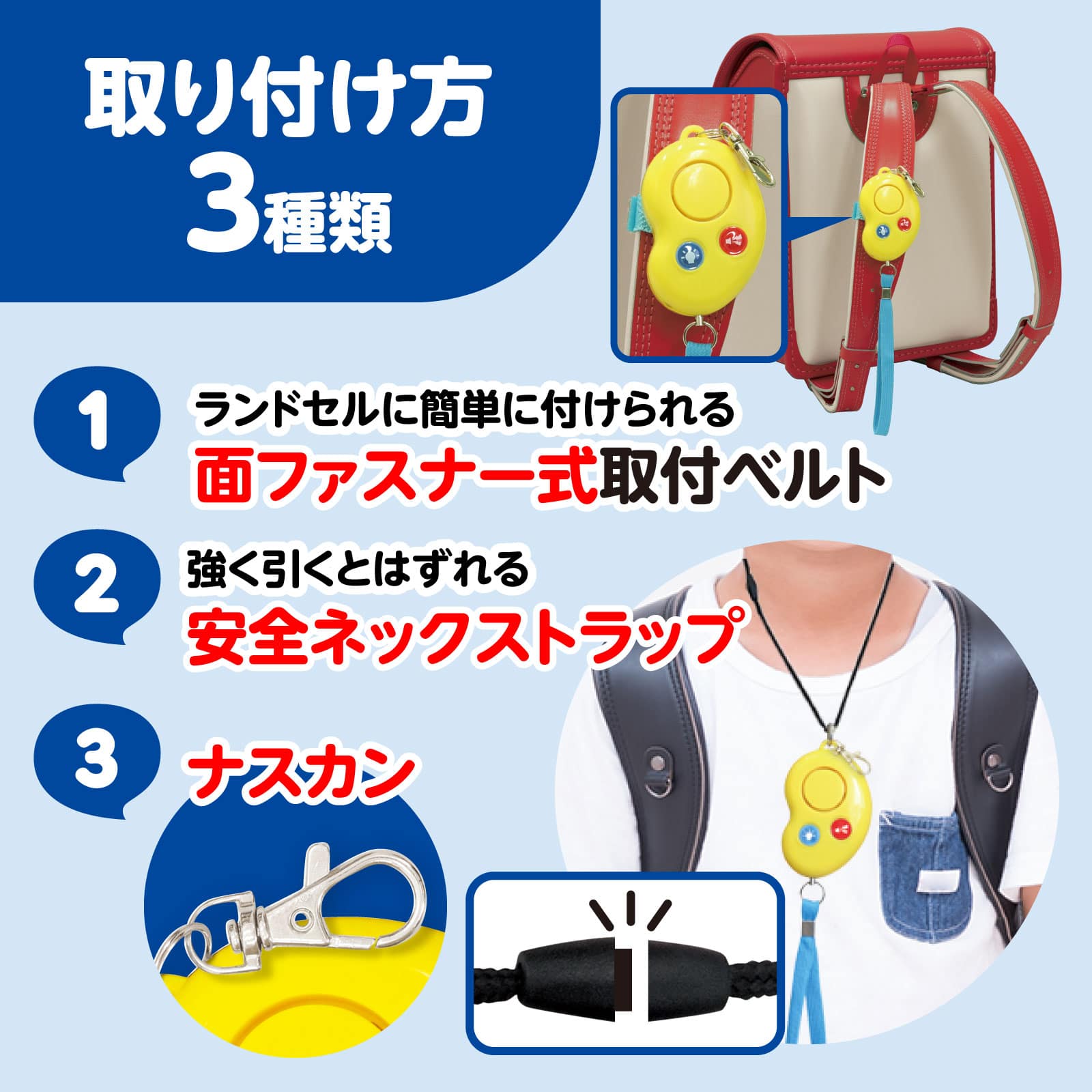 ㈱アーテック防犯ブザービーンズ2（防水・単4電池） 1個（ご注文単位1個）【直送品】