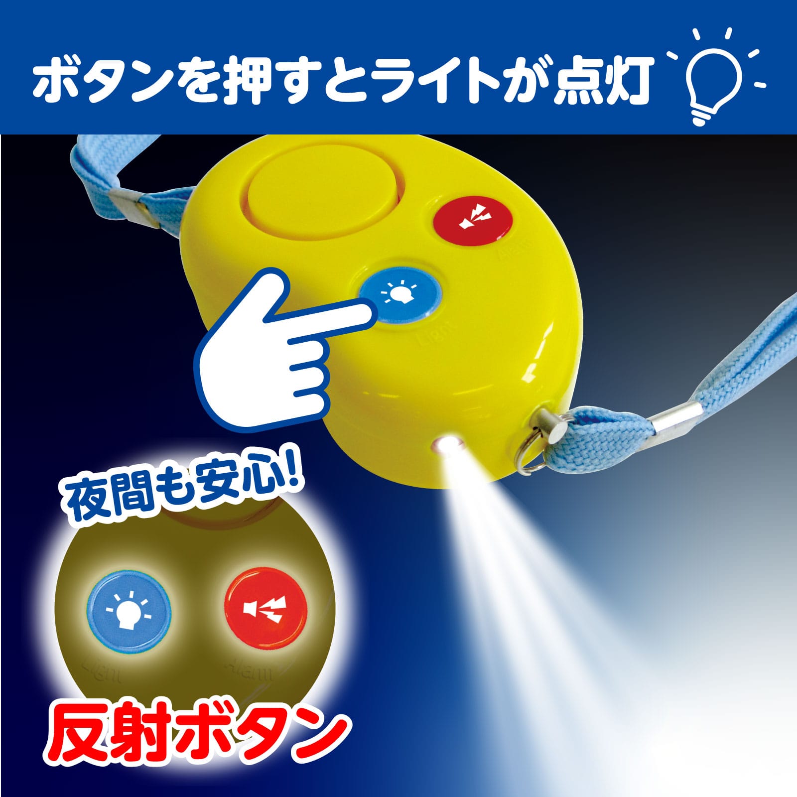 ㈱アーテック防犯ブザービーンズ2（防水・単4電池） 1個（ご注文単位1個）【直送品】