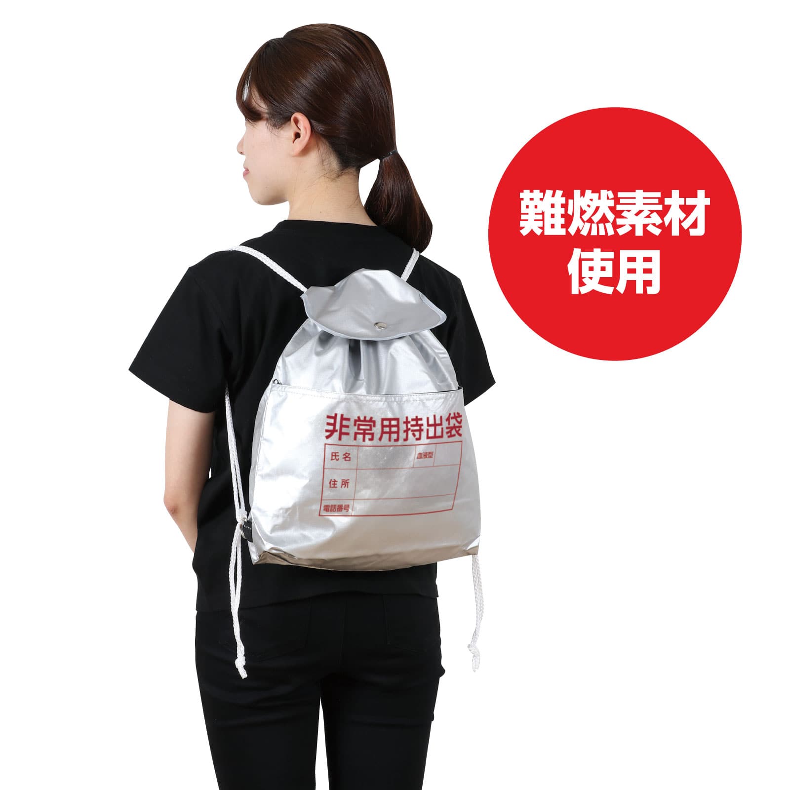 ㈱アーテック非常用持出リュック 1個(ご注文単位1個)【直送品】